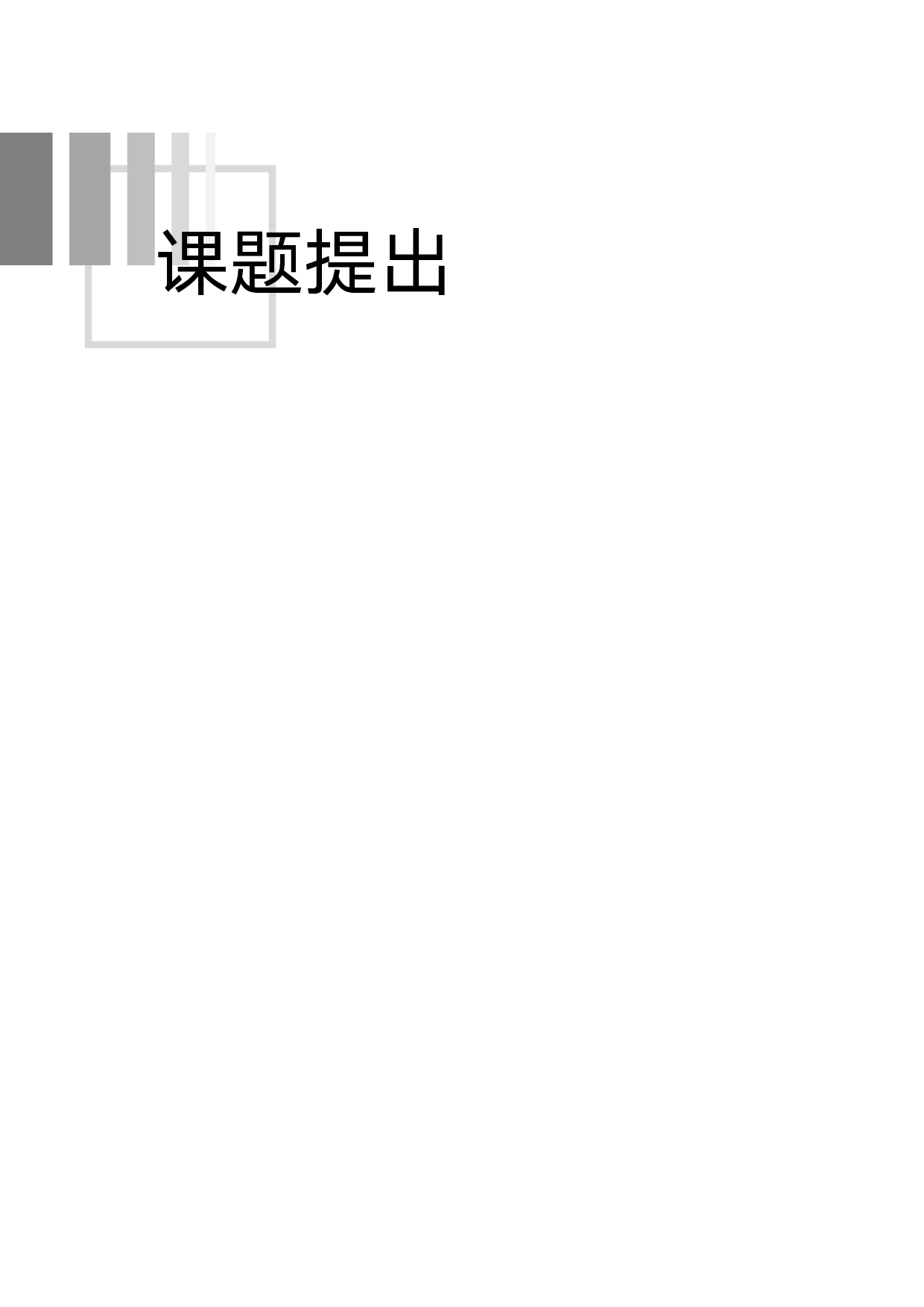 老年人功能性餐具设计-4230字.pdf 第3页