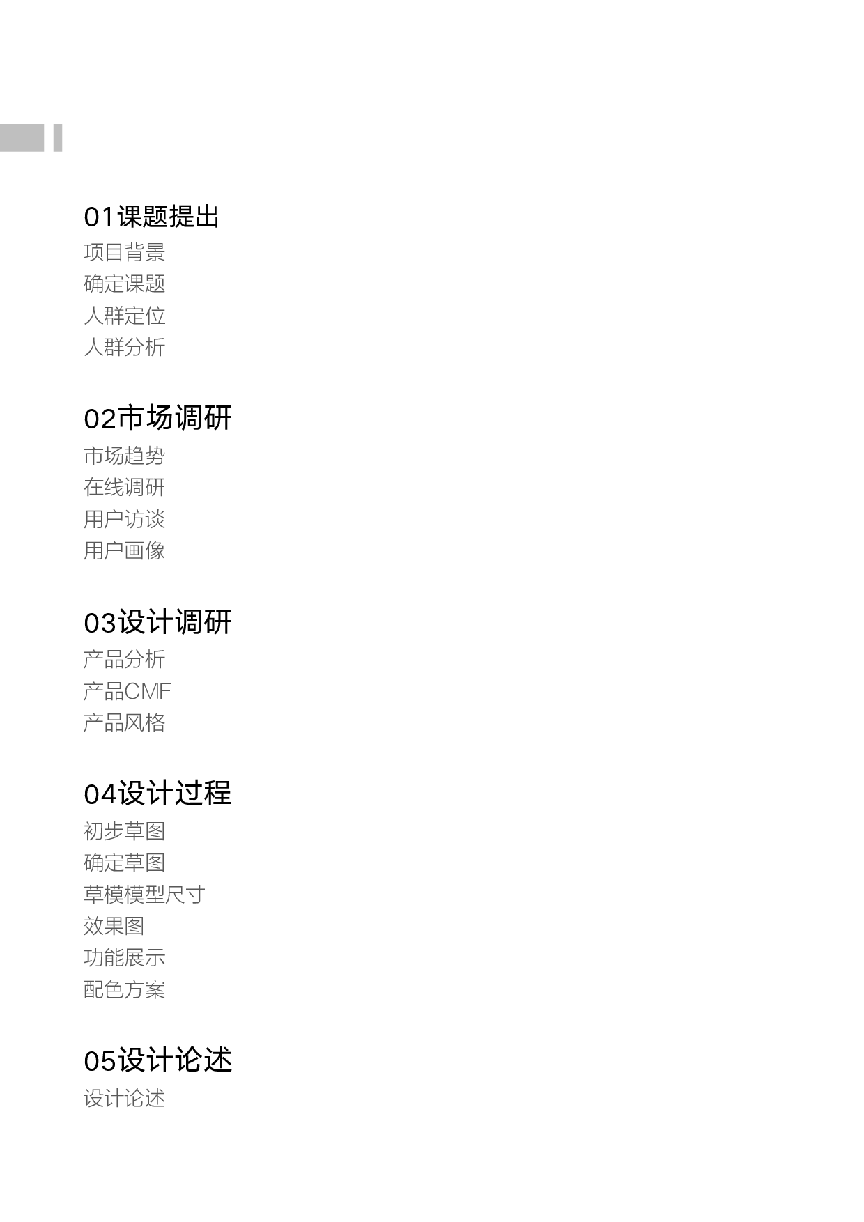 老年人功能性餐具设计-4230字.pdf 第2页