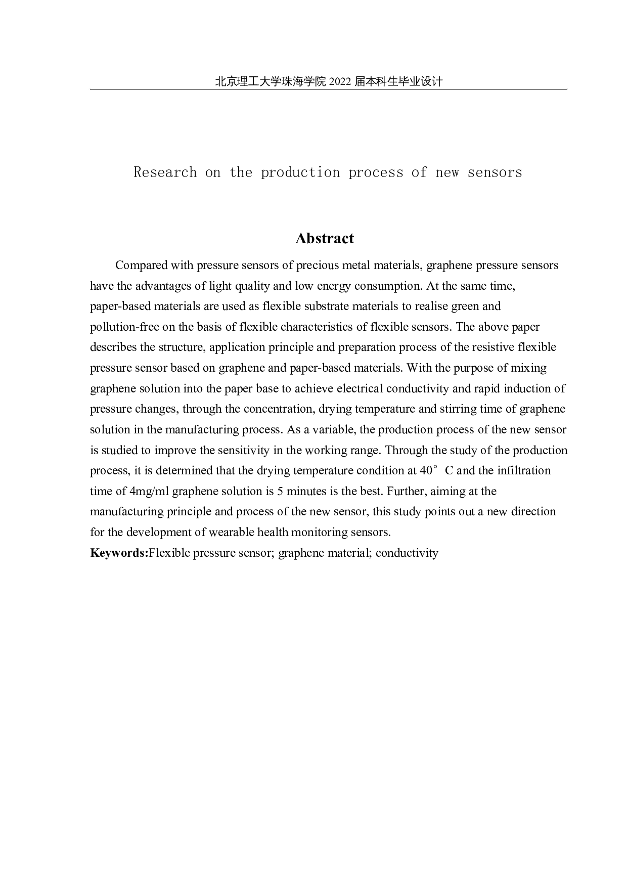 新型传感器的制作工艺研究-8881字.docx 第2页