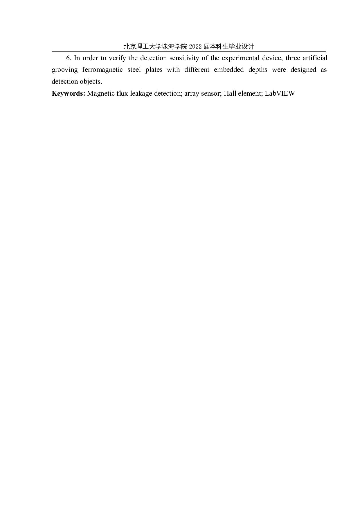 基于多通道阵列霍尔传感器的漏磁检测-9565字.docx 第3页