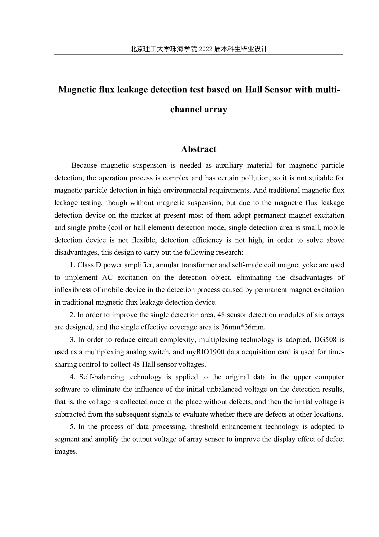 基于多通道阵列霍尔传感器的漏磁检测-9565字.docx 第2页