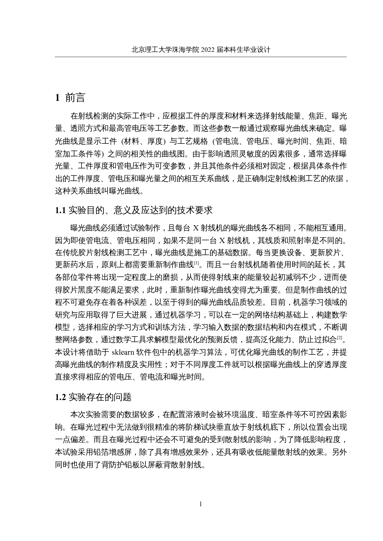 基于sklearn绘制射线检测曝光曲线-6411字.docx 第4页