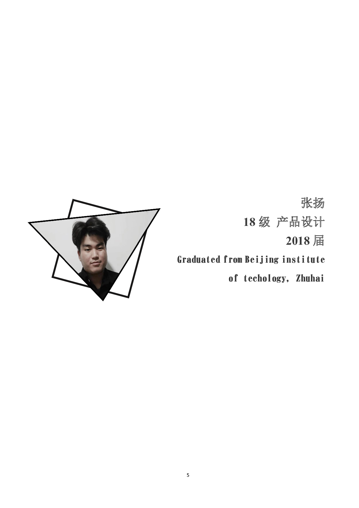 社区家具回收改造系统设计-7403字.pdf 第3页