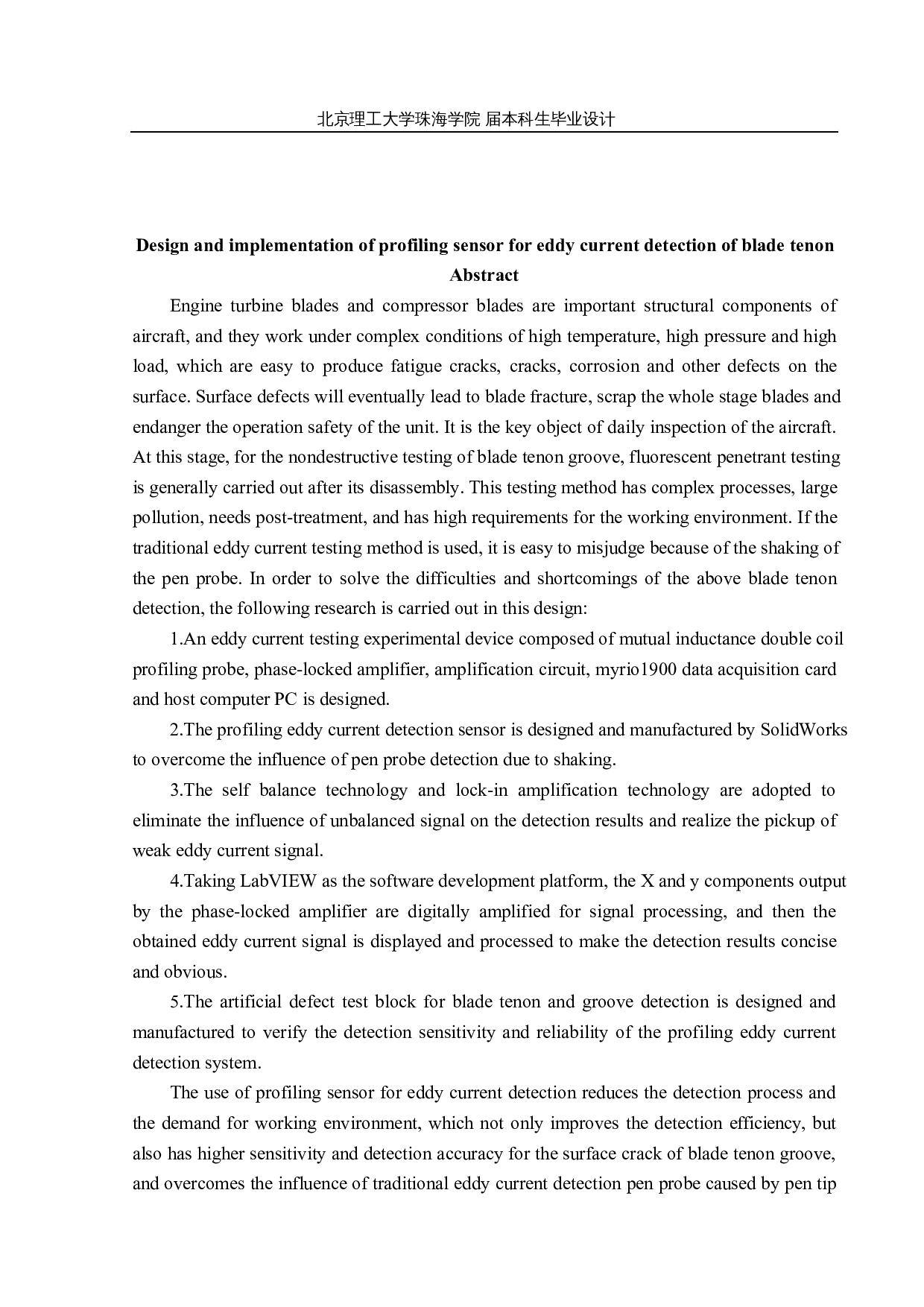 叶片榫槽涡流检测仿形传感器设计及实现-10109字.docx 第2页