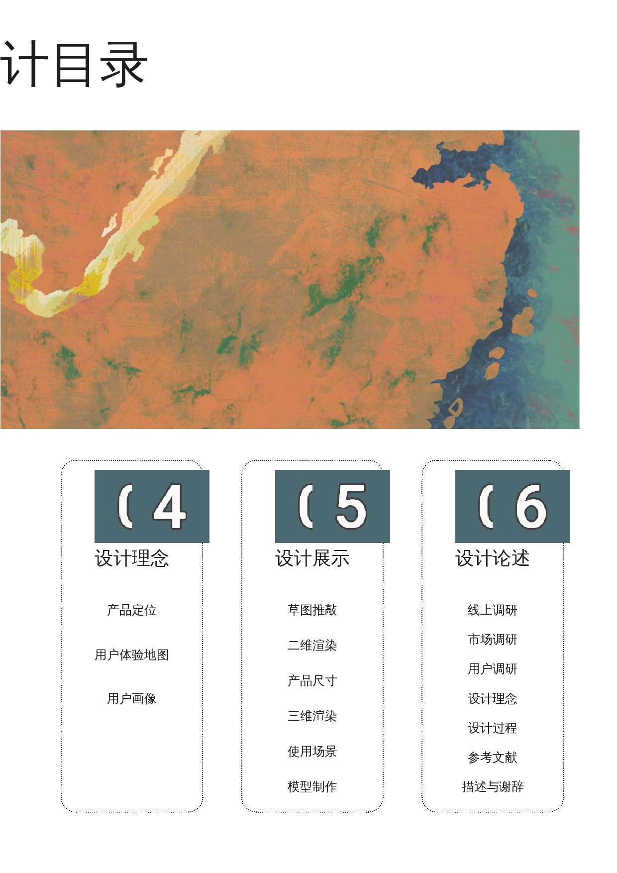 游戏化设计理念下的传统文化教育辅助设计-24386字.docx 第7页