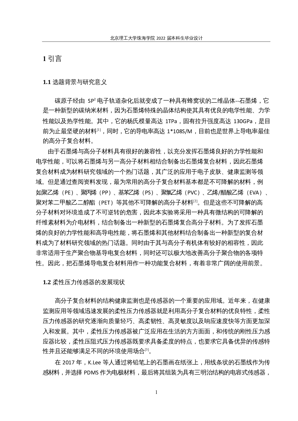 人体生理运动监测的石墨烯柔性传感器装置搭建-20653字.docx 第4页