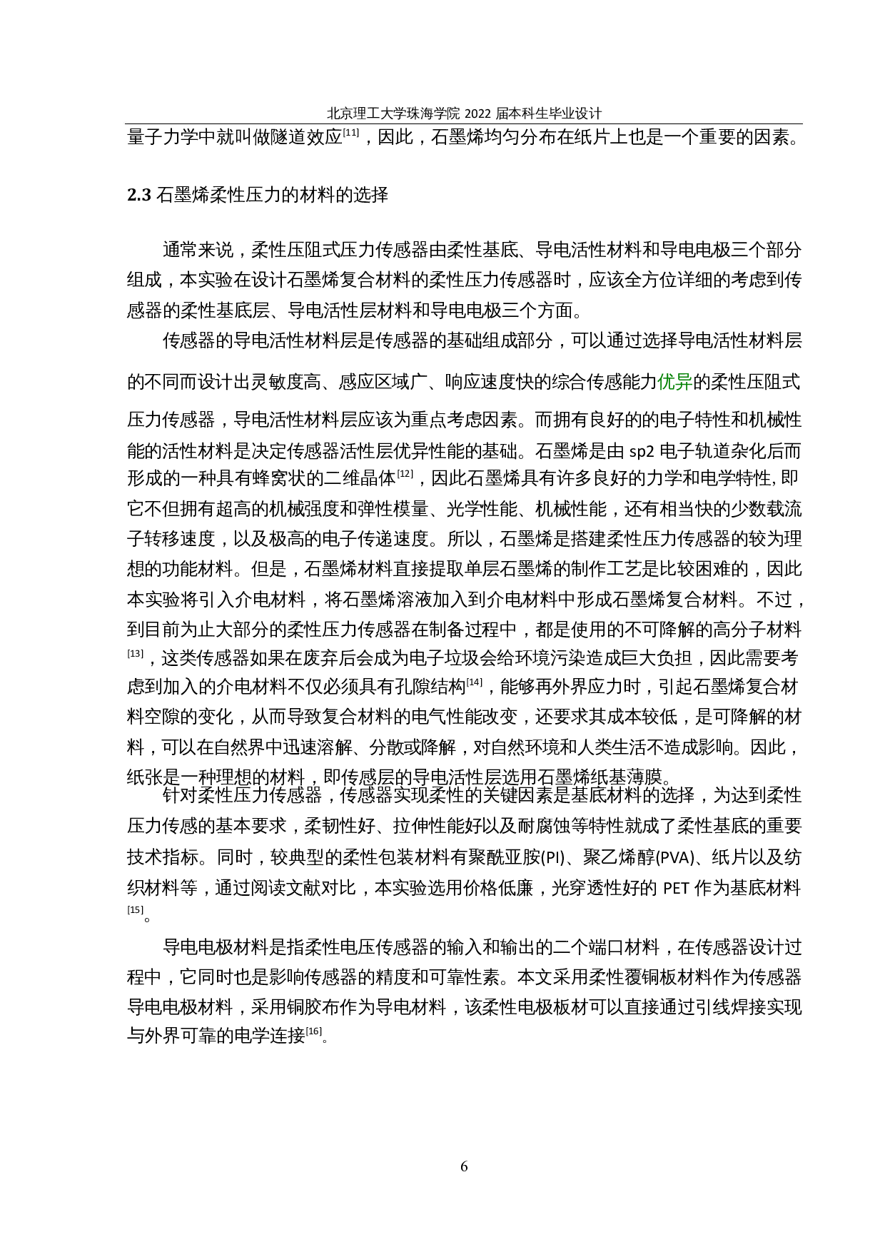 人体生理运动监测的石墨烯柔性传感器装置搭建-20653字.docx 第9页