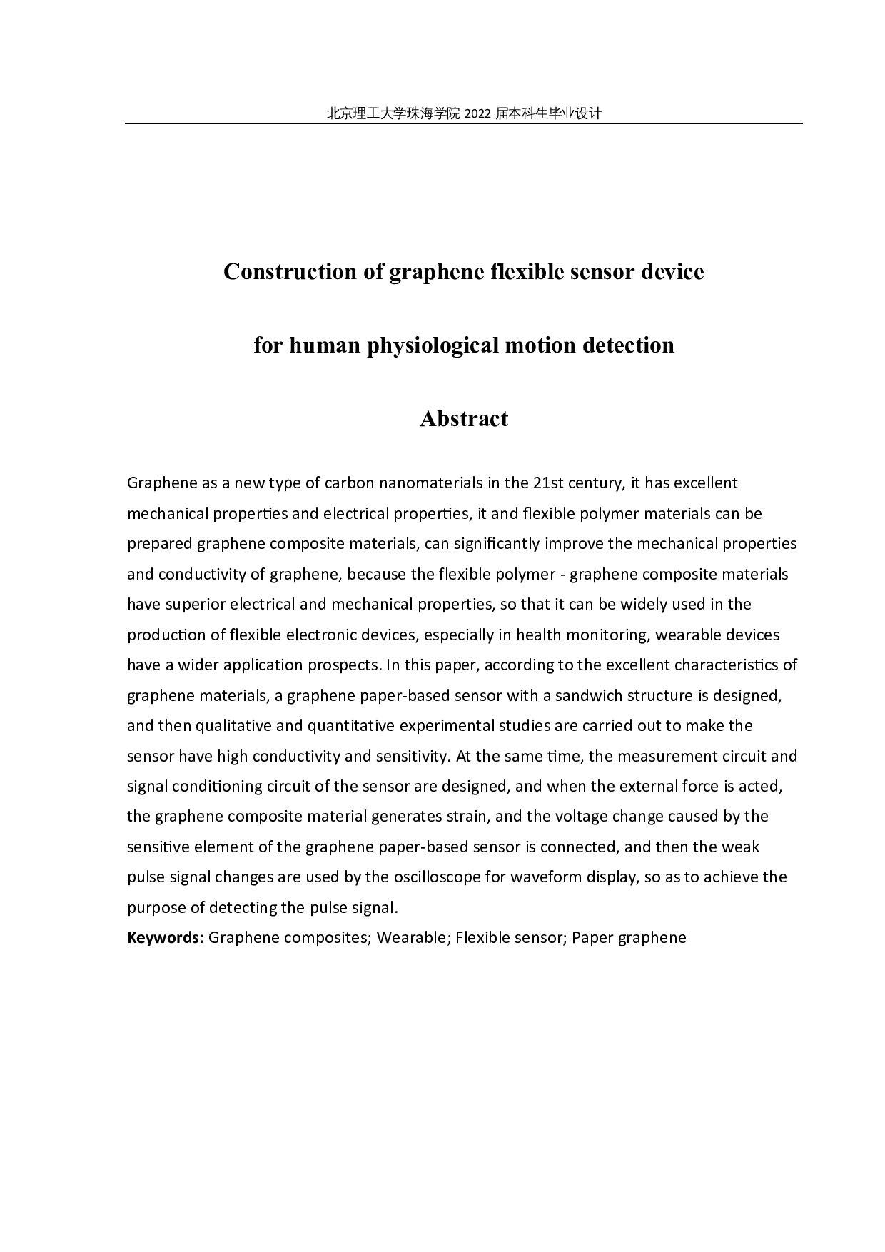人体生理运动监测的石墨烯柔性传感器装置搭建-20653字.docx 第2页