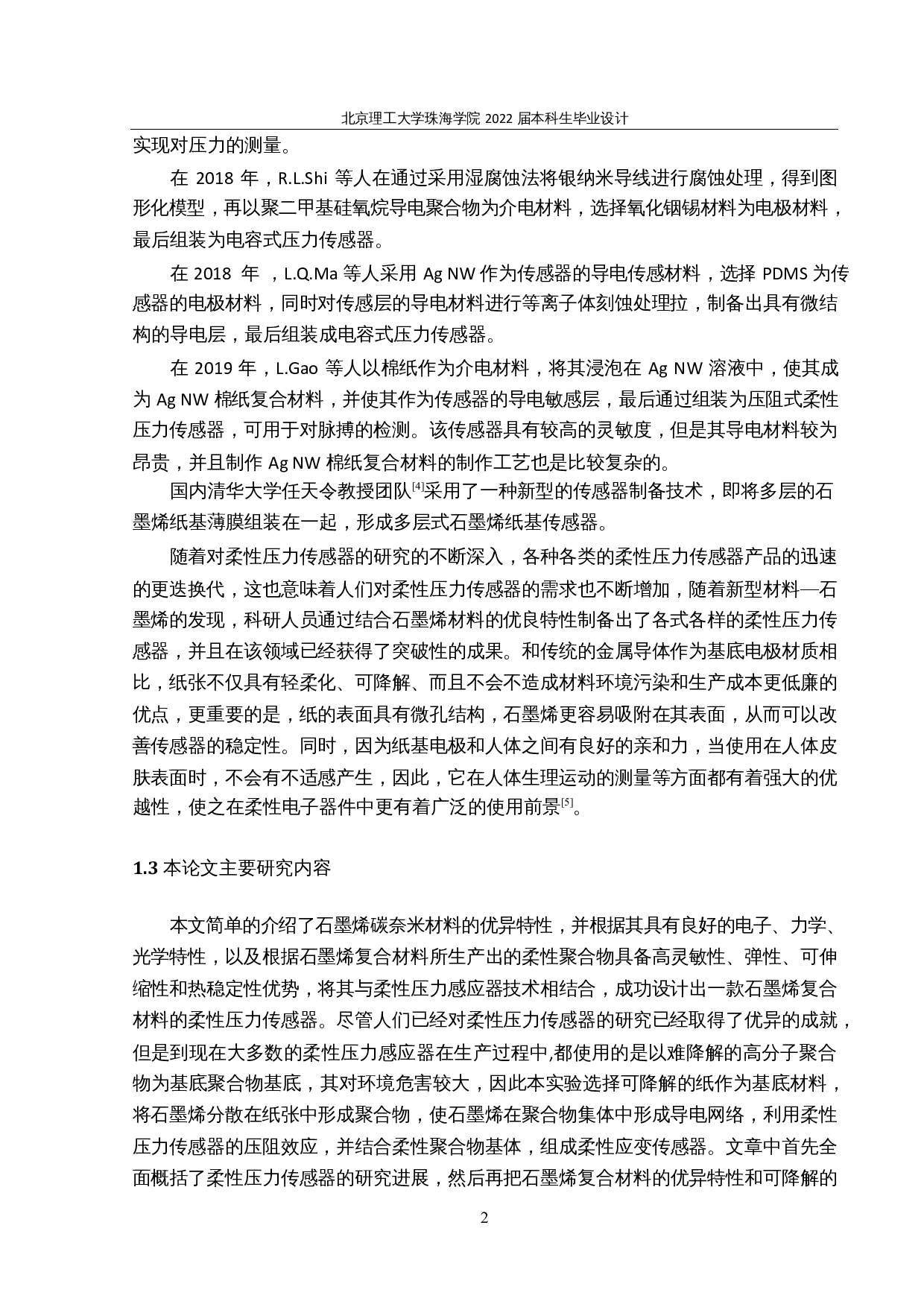 人体生理运动监测的石墨烯柔性传感器装置搭建-20653字.docx 第5页