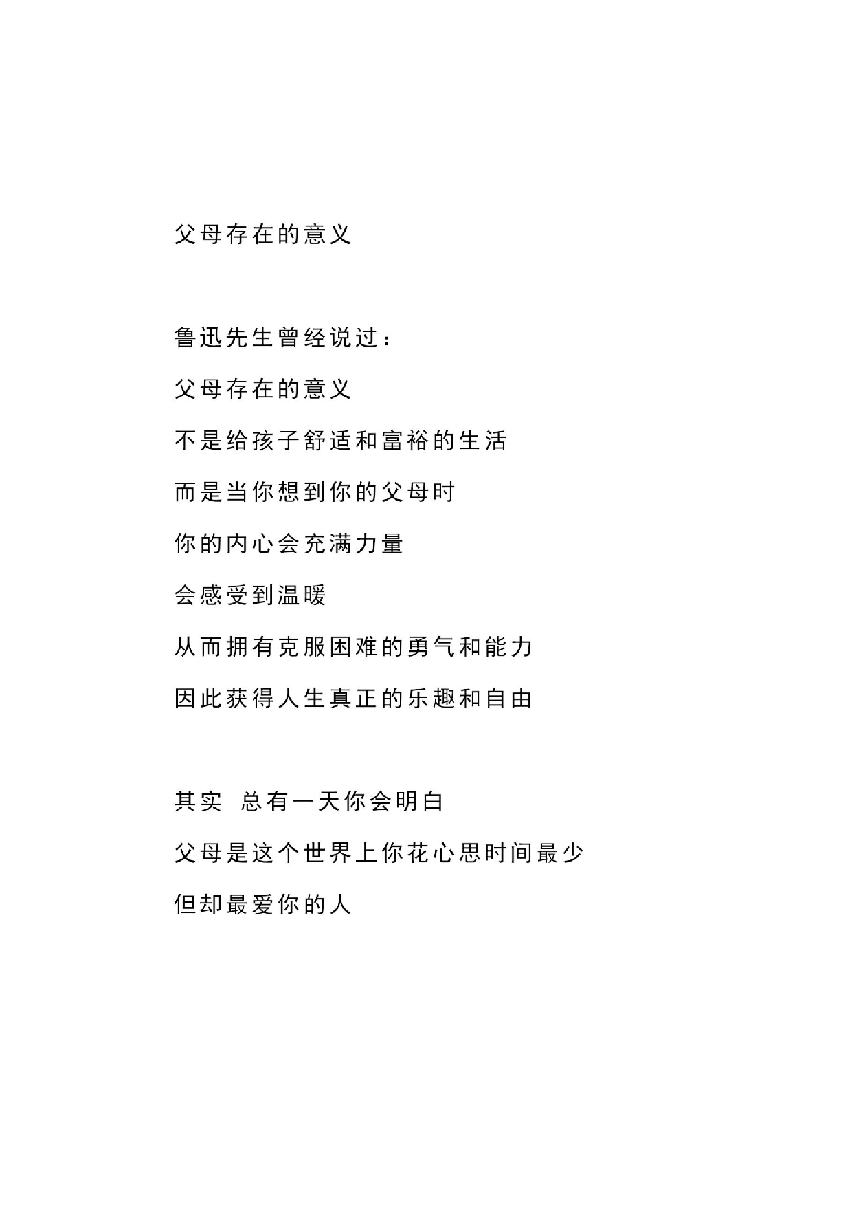 残障空巢老人远距离关爱产品设计-7070字.doc 第3页