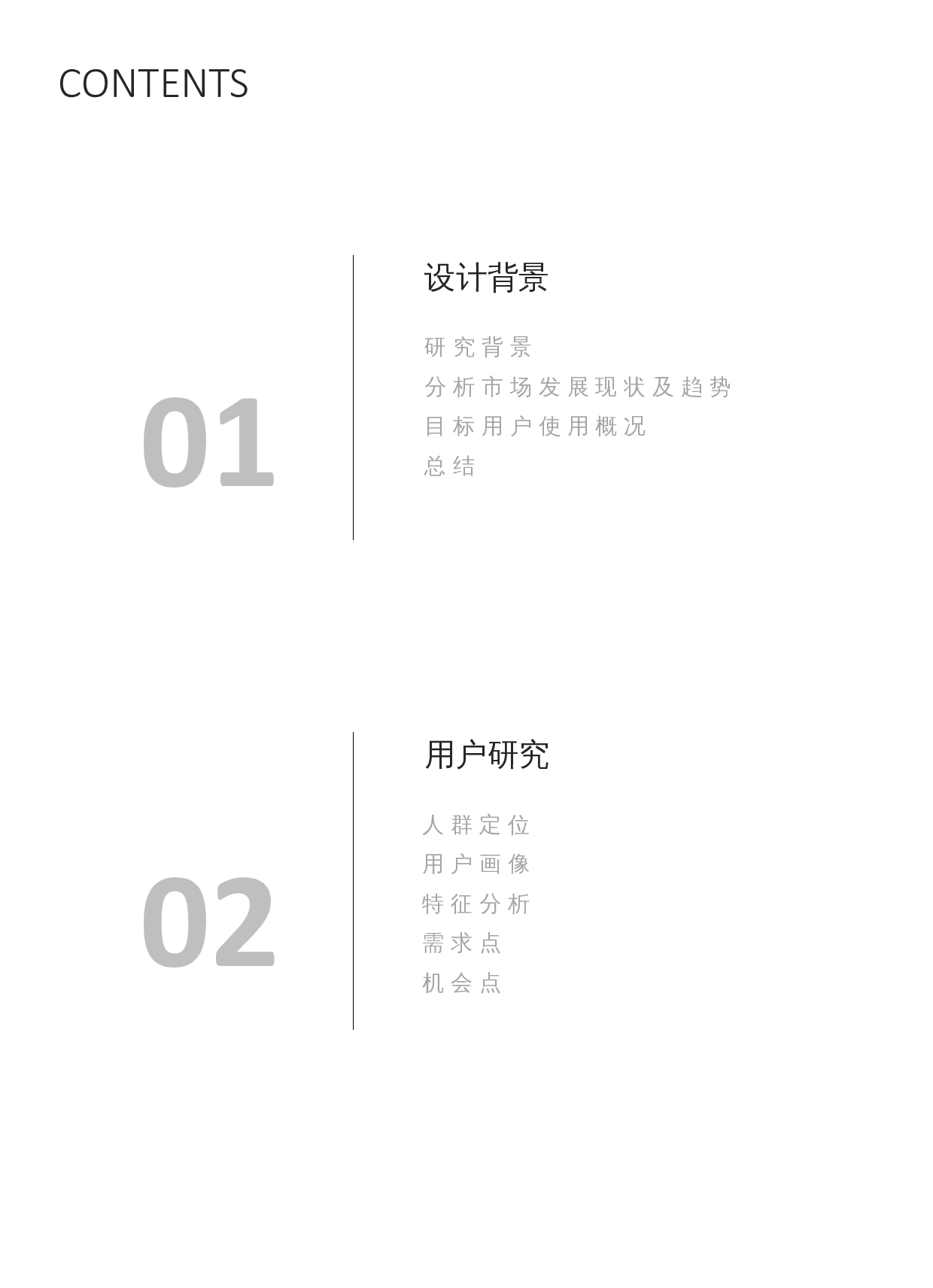 智能氛围灯设计-2593字.docx 第4页