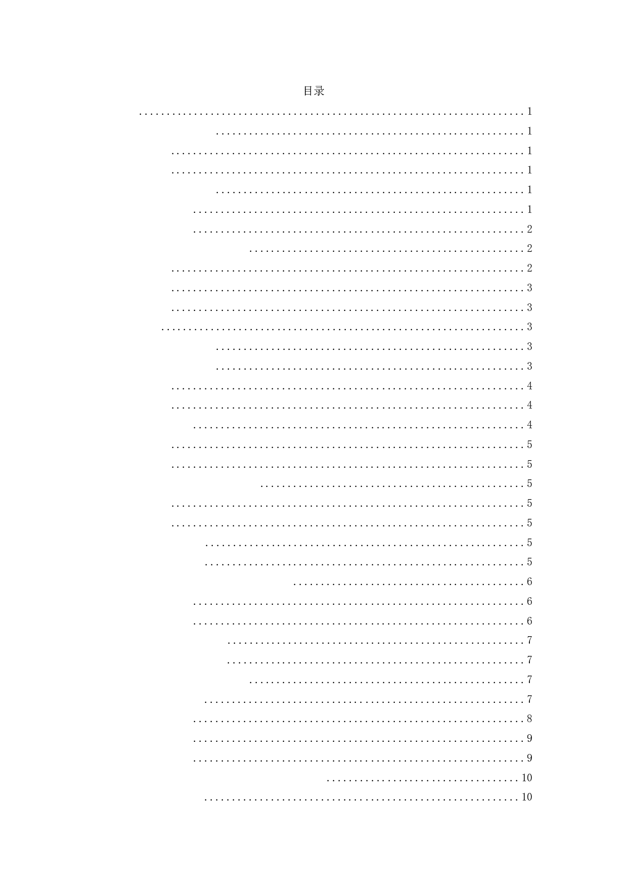 大数据时代下的恒大集团财务风险与对策研究-11740字.docx 第5页