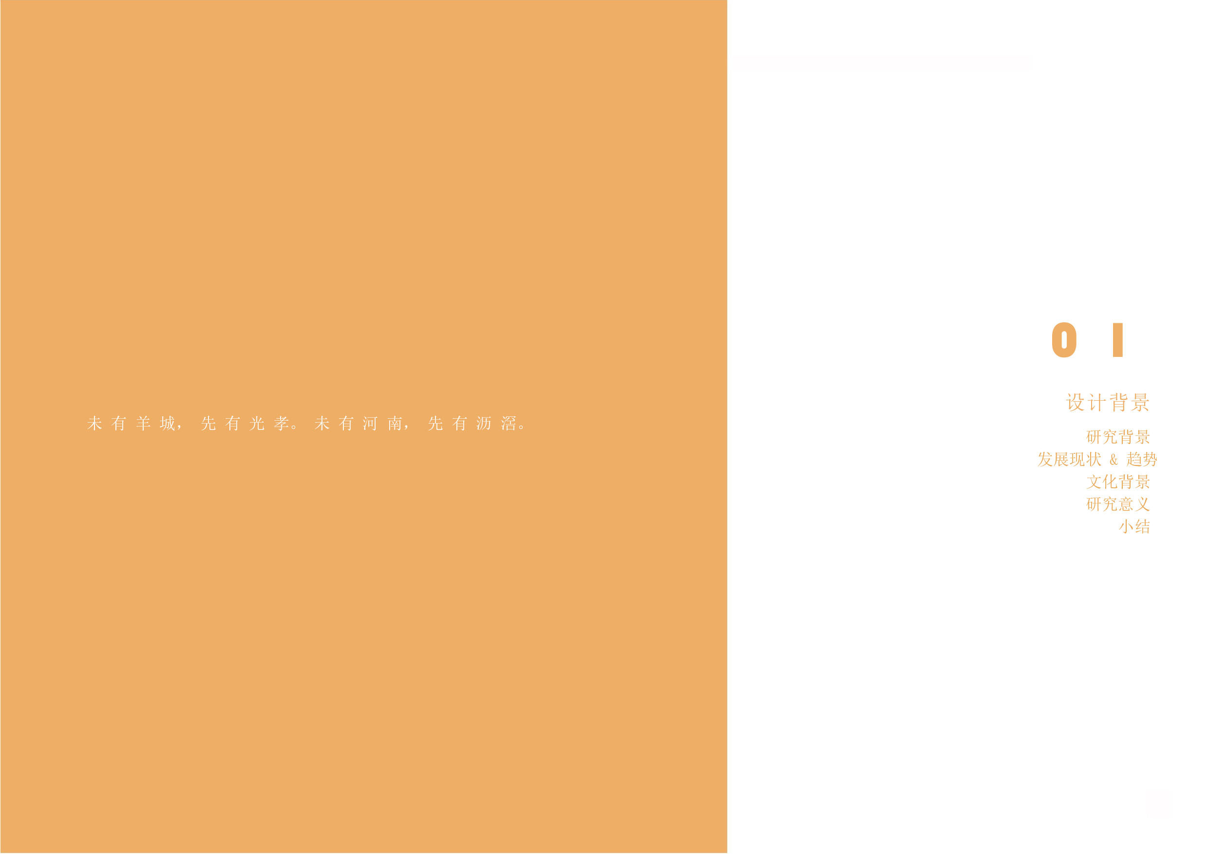 广府地域文化传承教具设计-8713字.docx 第2页