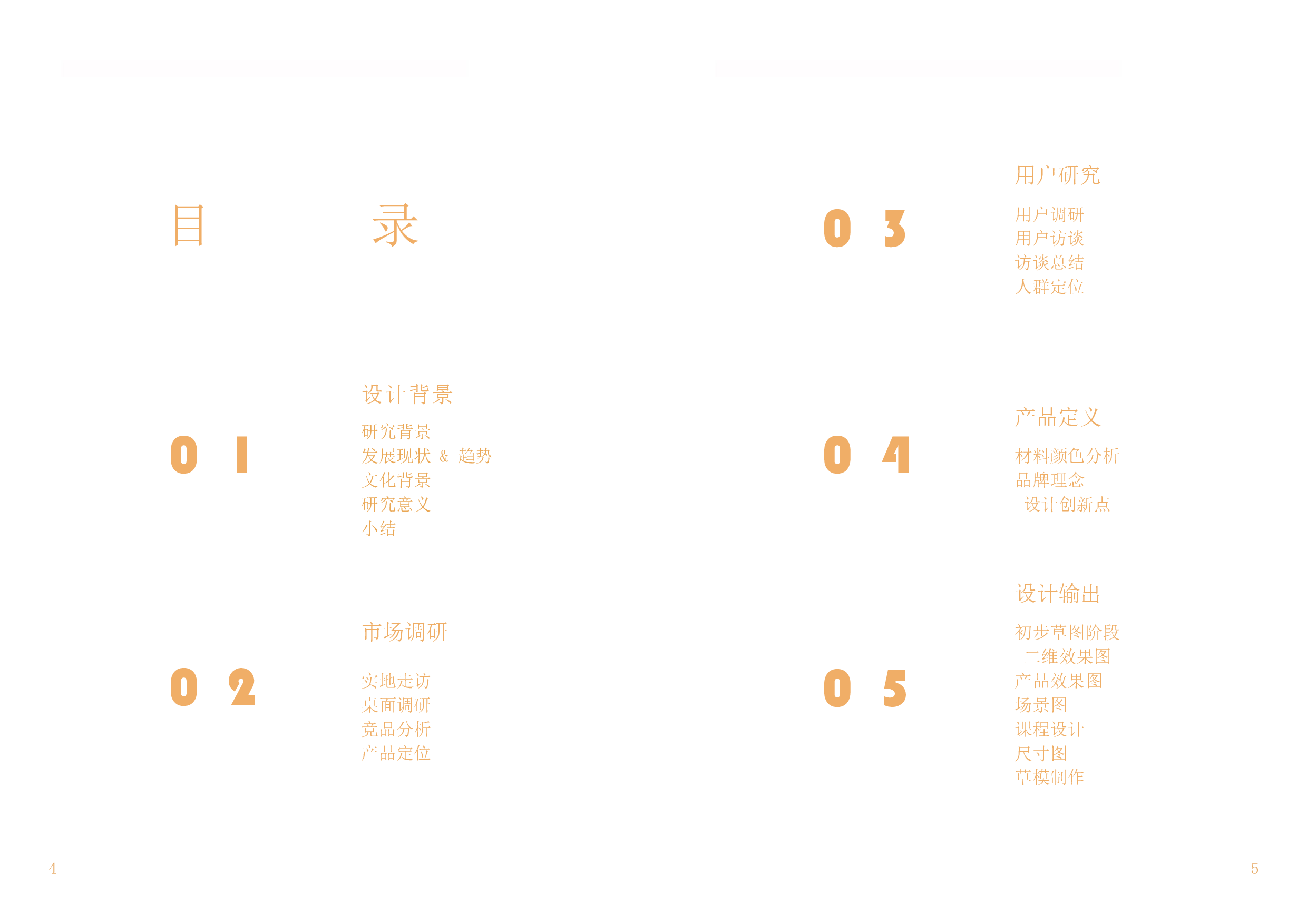 广府地域文化传承教具设计-8713字.docx 第1页