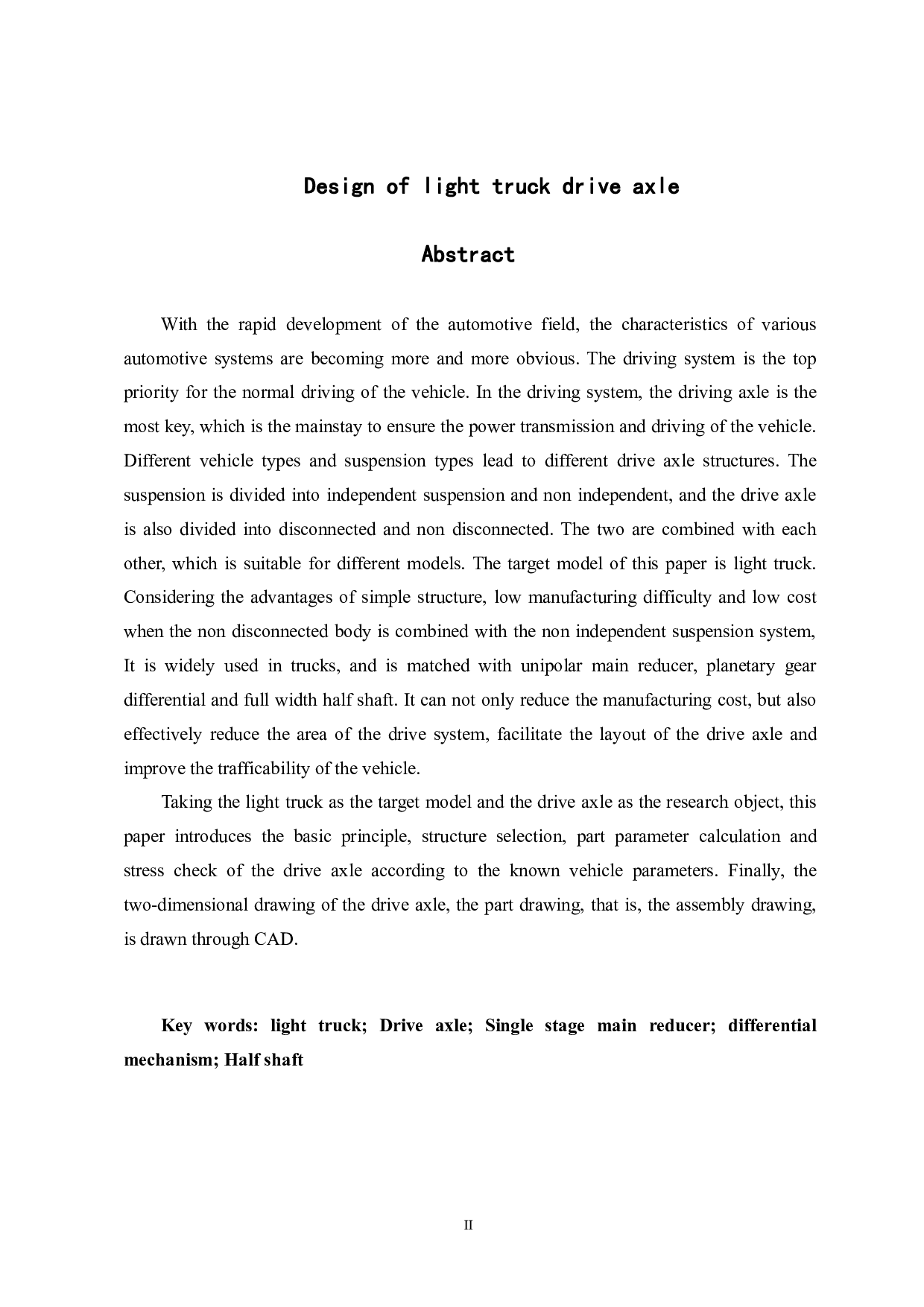 轻型货车驱动桥设计-14934字.pdf 第2页