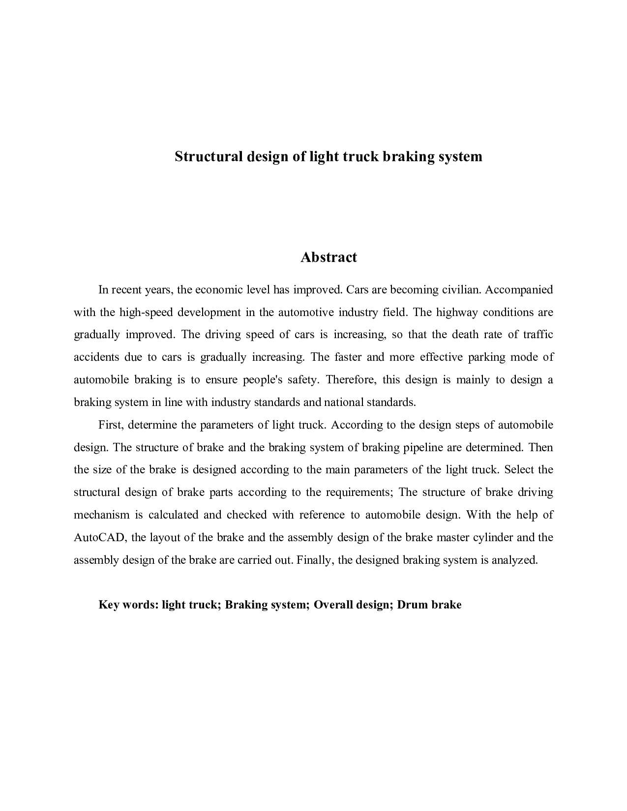 轻型货车制动系统结构设计-21071字.pdf 第2页