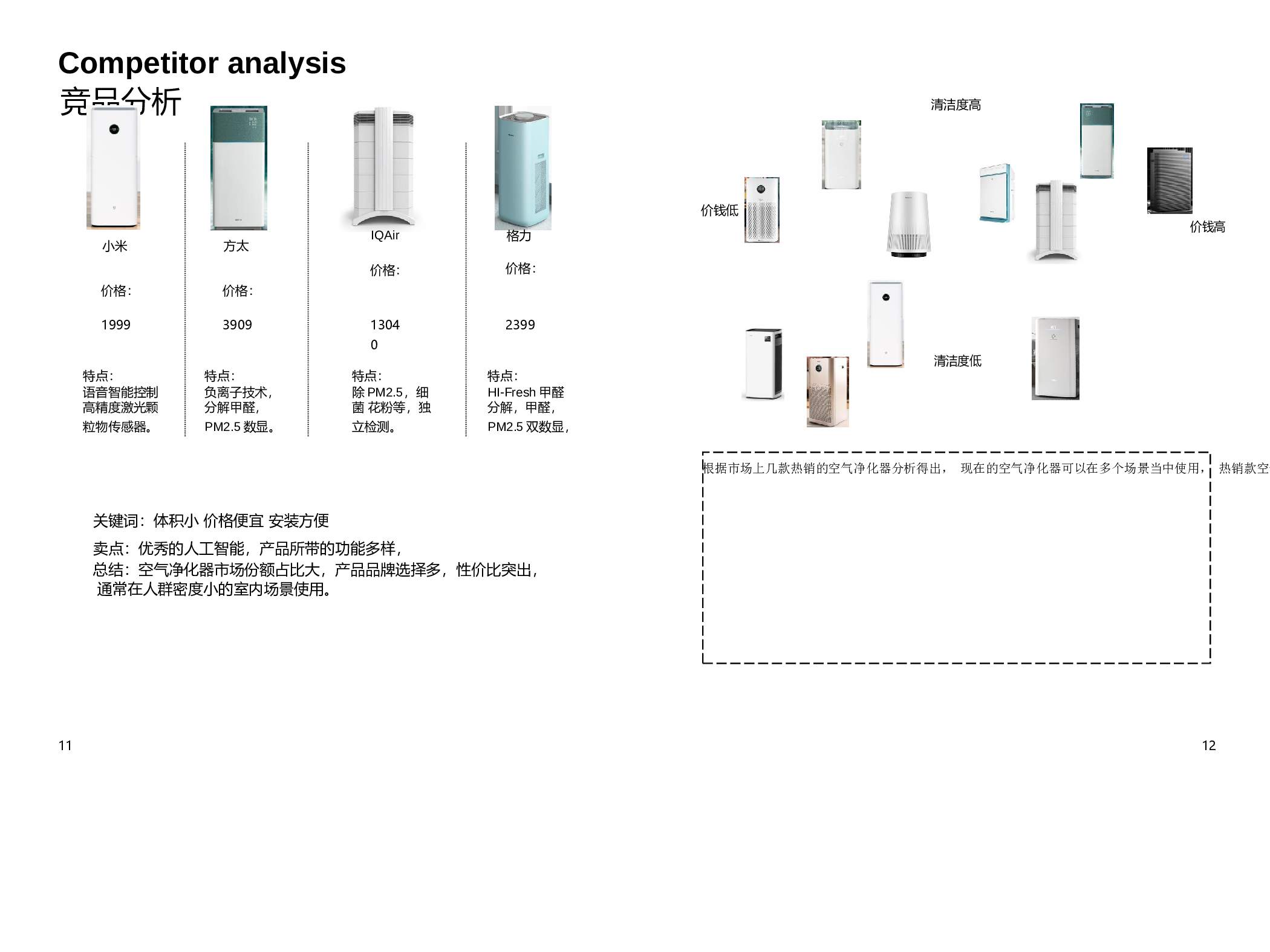 新冠疫情波及省会，现在人群居家隔离-8508字.docx 第6页