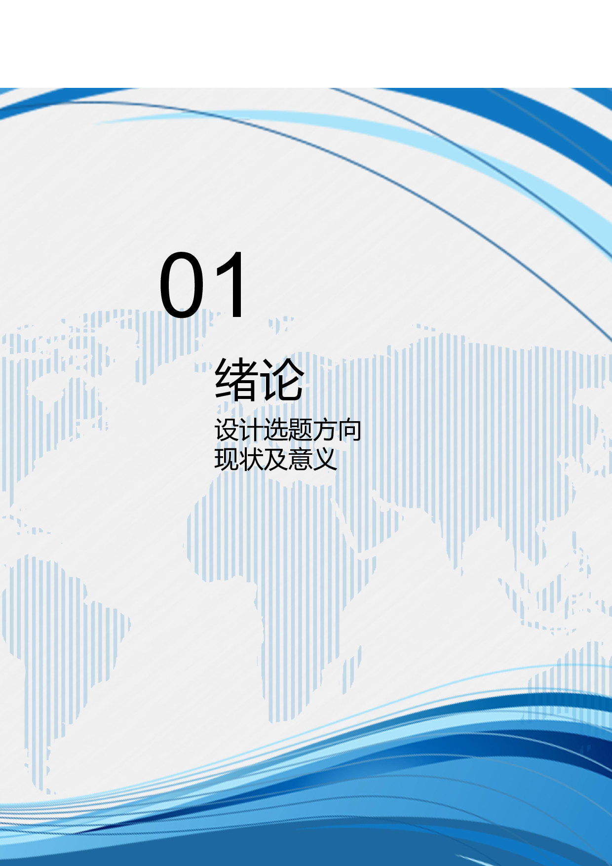 基于珠海地域文化特色的食品礼盒手信设计-13590字.pdf 第2页