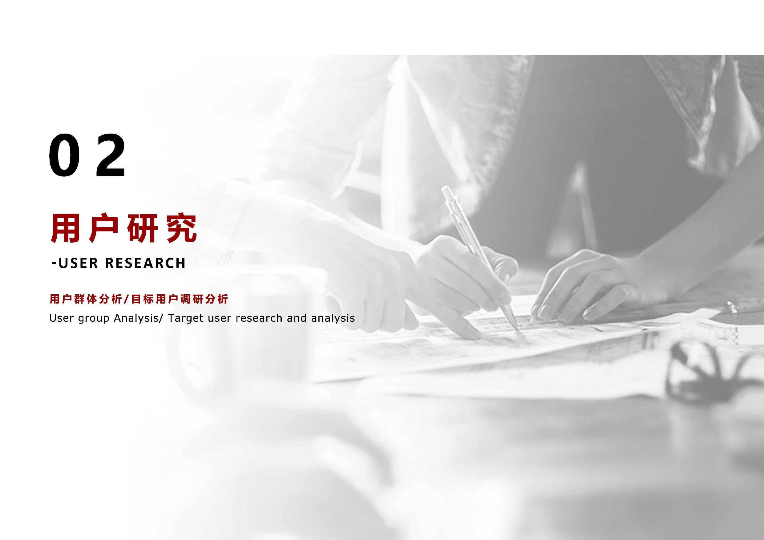 基于洪涝灾害下的周边应急救助产品设计-0字.pdf 第5页