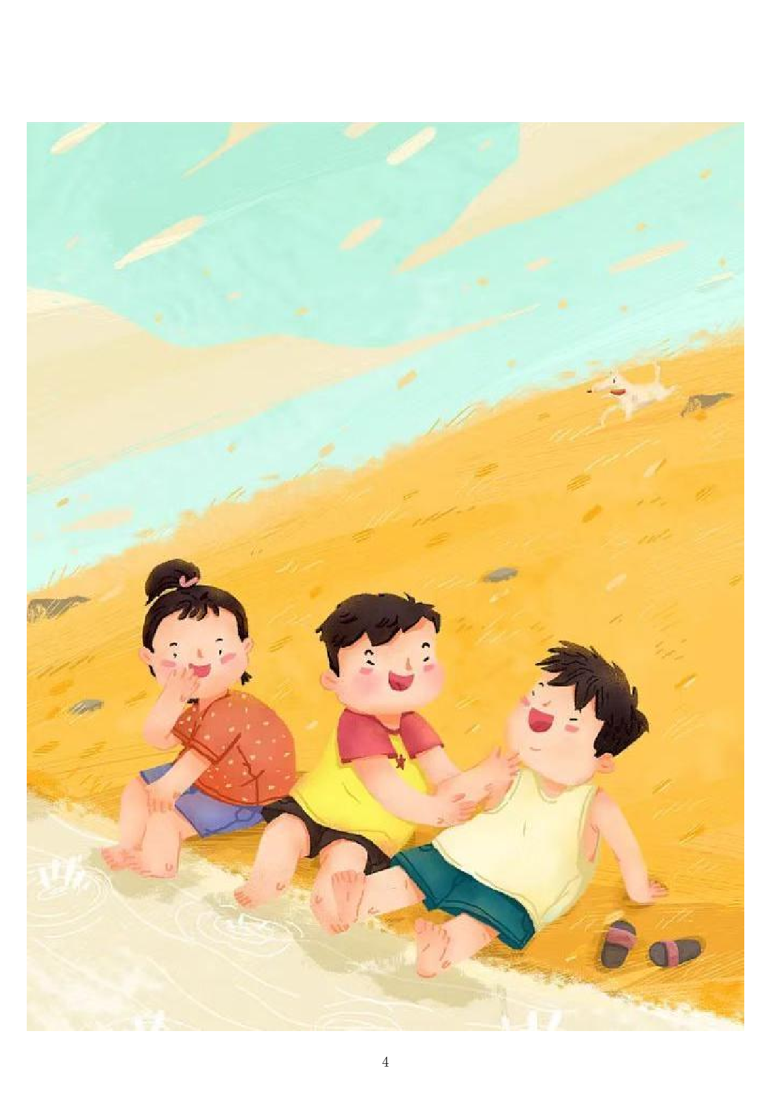 商场景区共享儿童推车设计-6863字.pdf 第2页