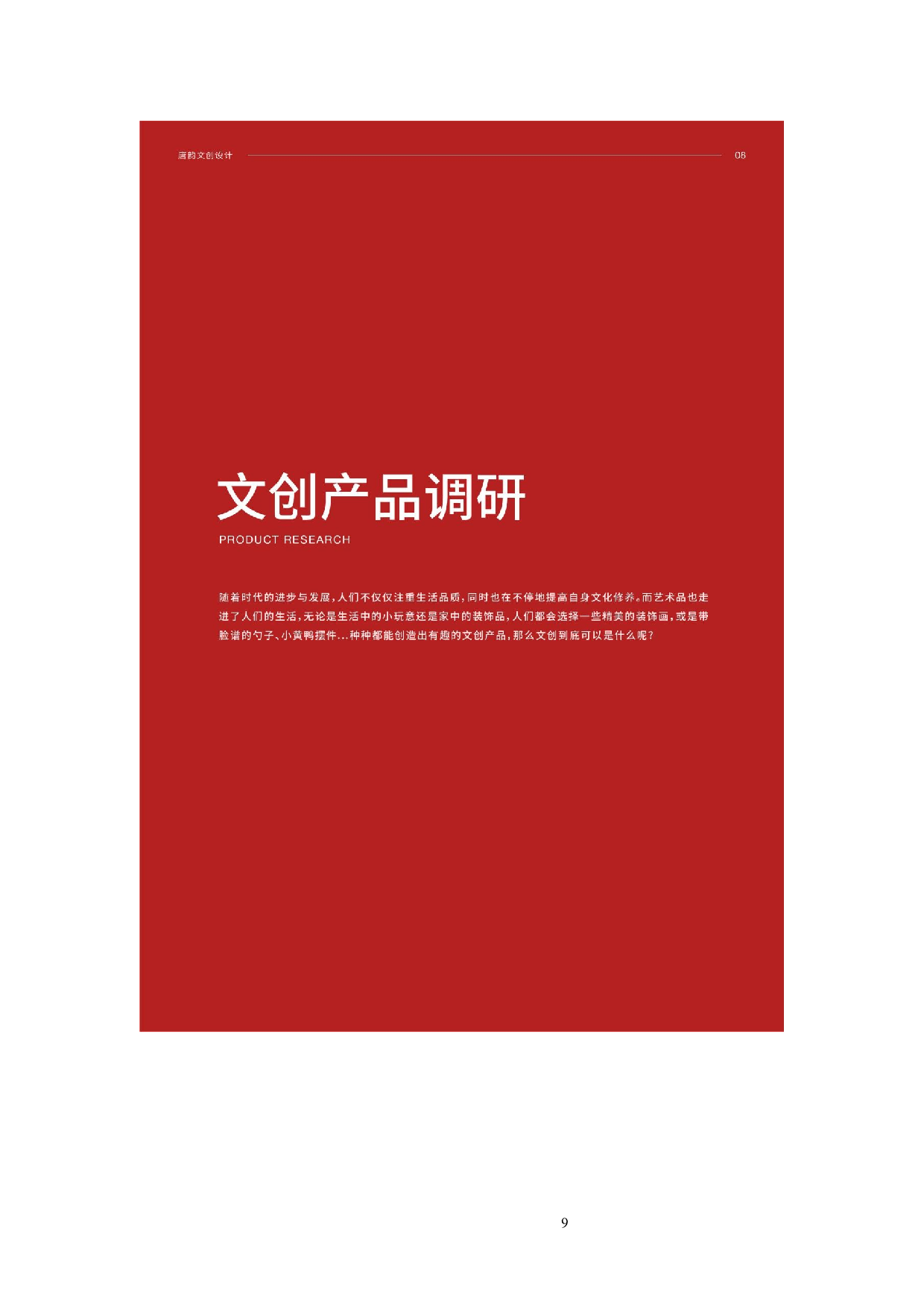 抱歉，我需要看到文档封面信息的具体内容才能选择论文题目作为文件名。请提供封面信息的文本。-4158字.docx 第7页