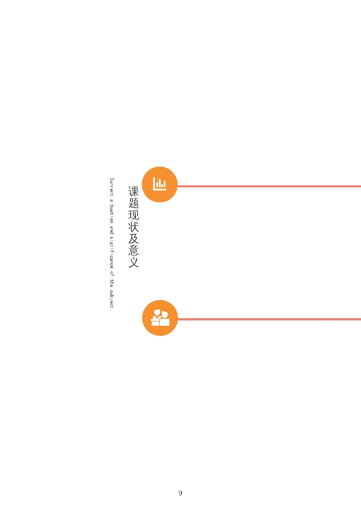 助眠登记设计-26404字.docx 第9页