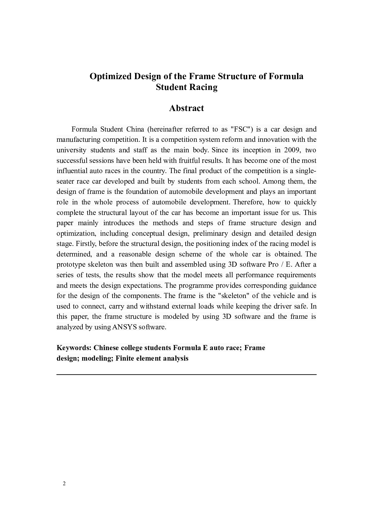 大学生方程式赛车车架结构的优化设计-15747字.docx 第2页