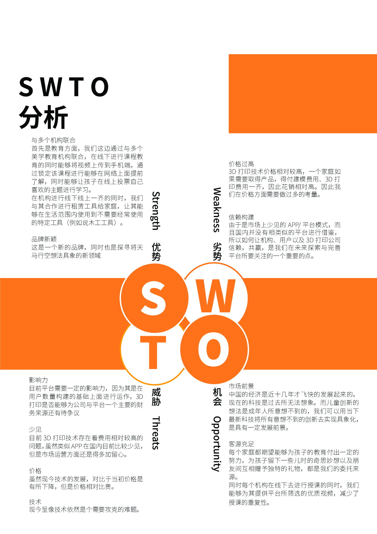 儿童巧手乐园-智慧教具设计-8384字.pdf 第5页