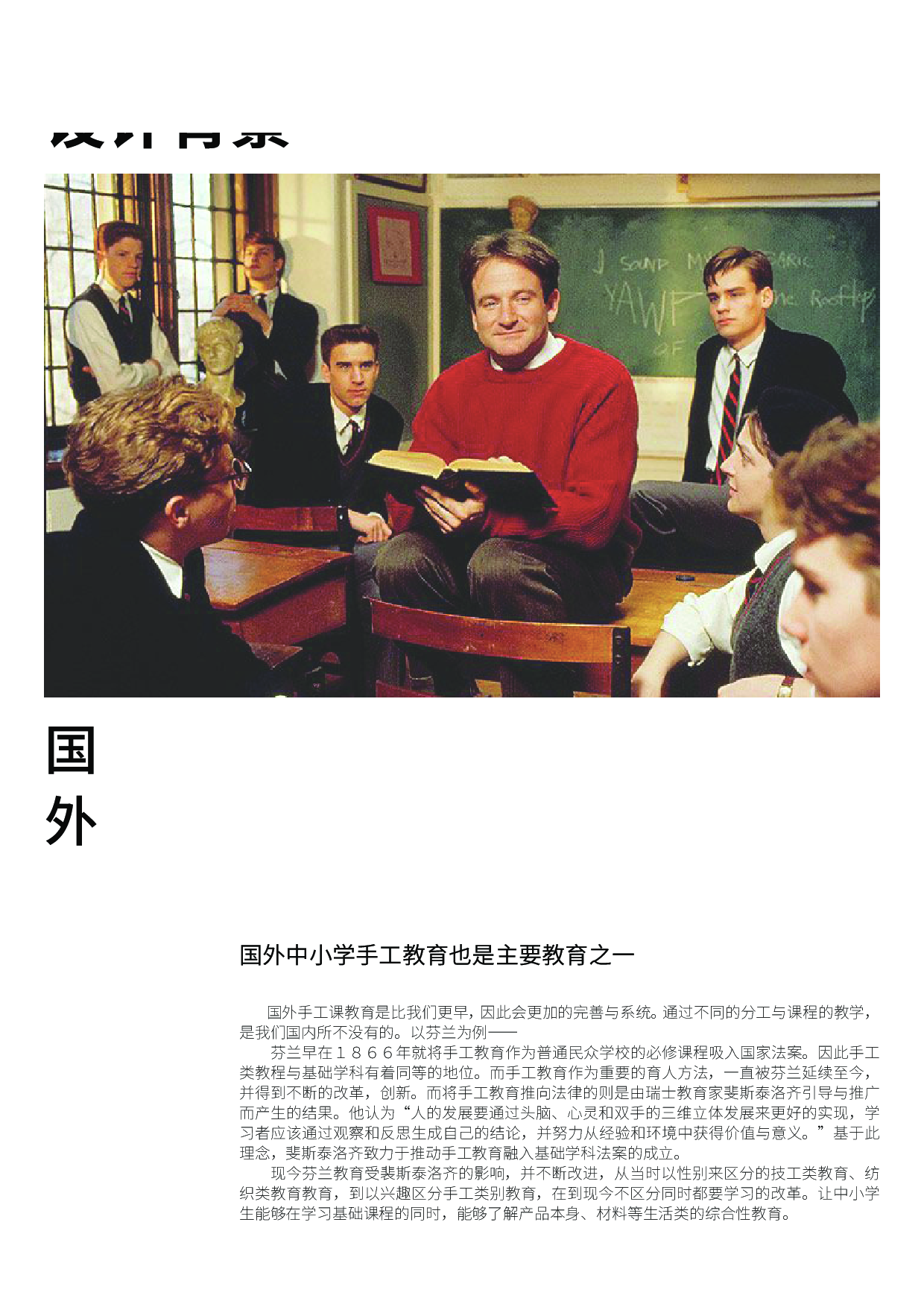 儿童巧手乐园-智慧教具设计-8384字.pdf 第2页