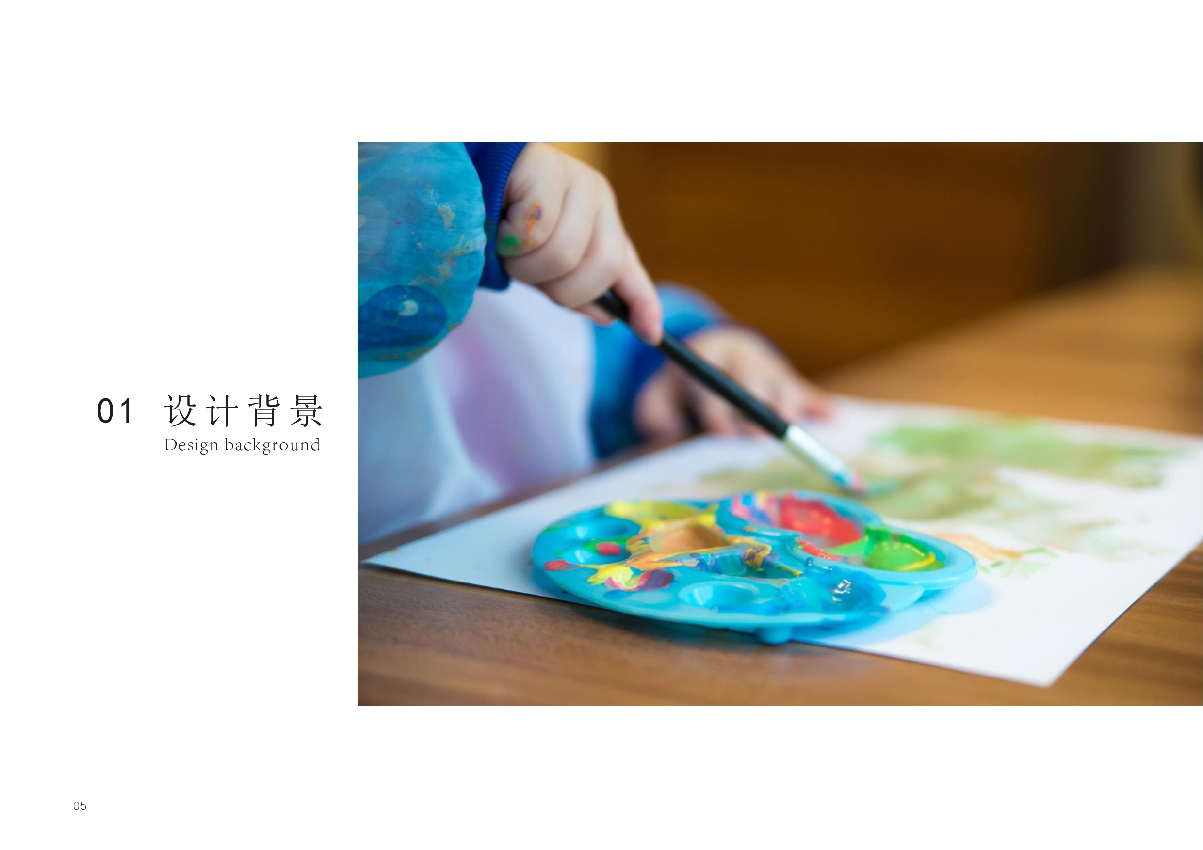 儿童实验艺术中的中国文化主题教具设计-11910字.docx 第3页