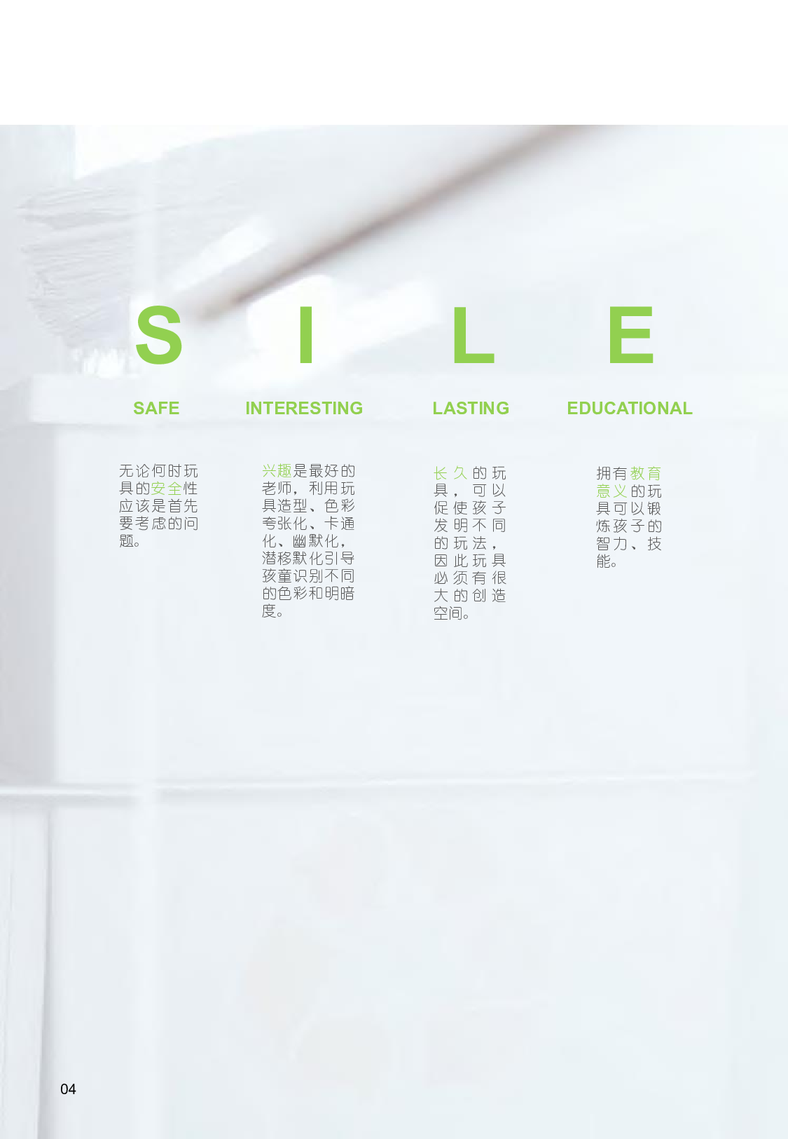 儿童垃圾分类科普套装设计-10805字.pdf 第9页