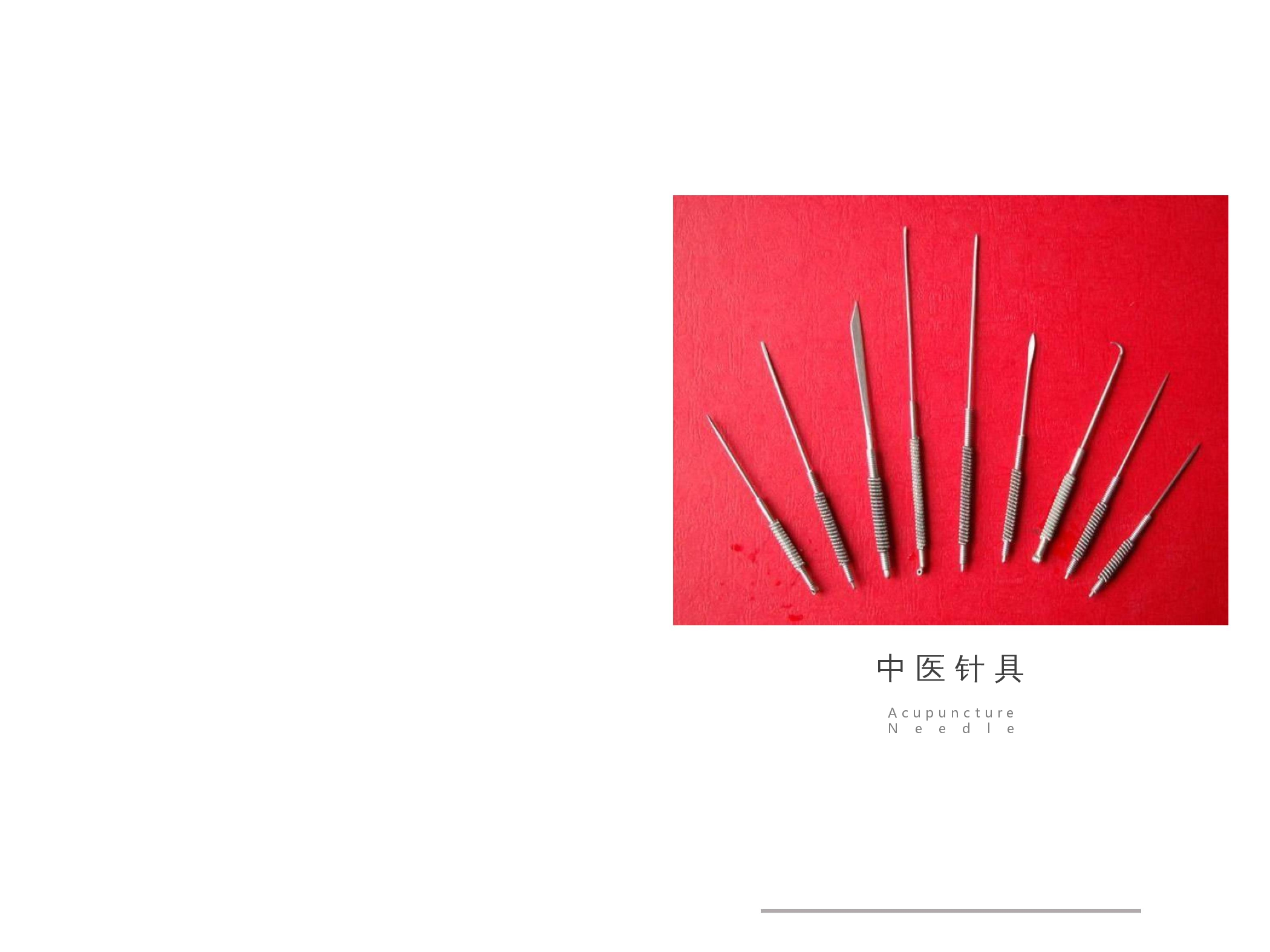 中医器具再设计-4926字.docx 第3页