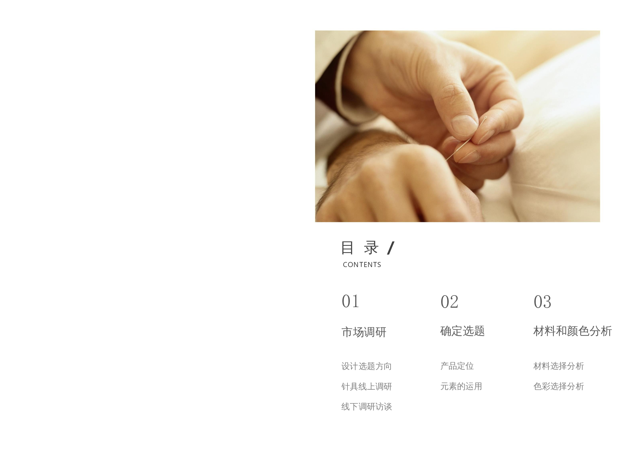 中医器具再设计-4926字.docx 第5页