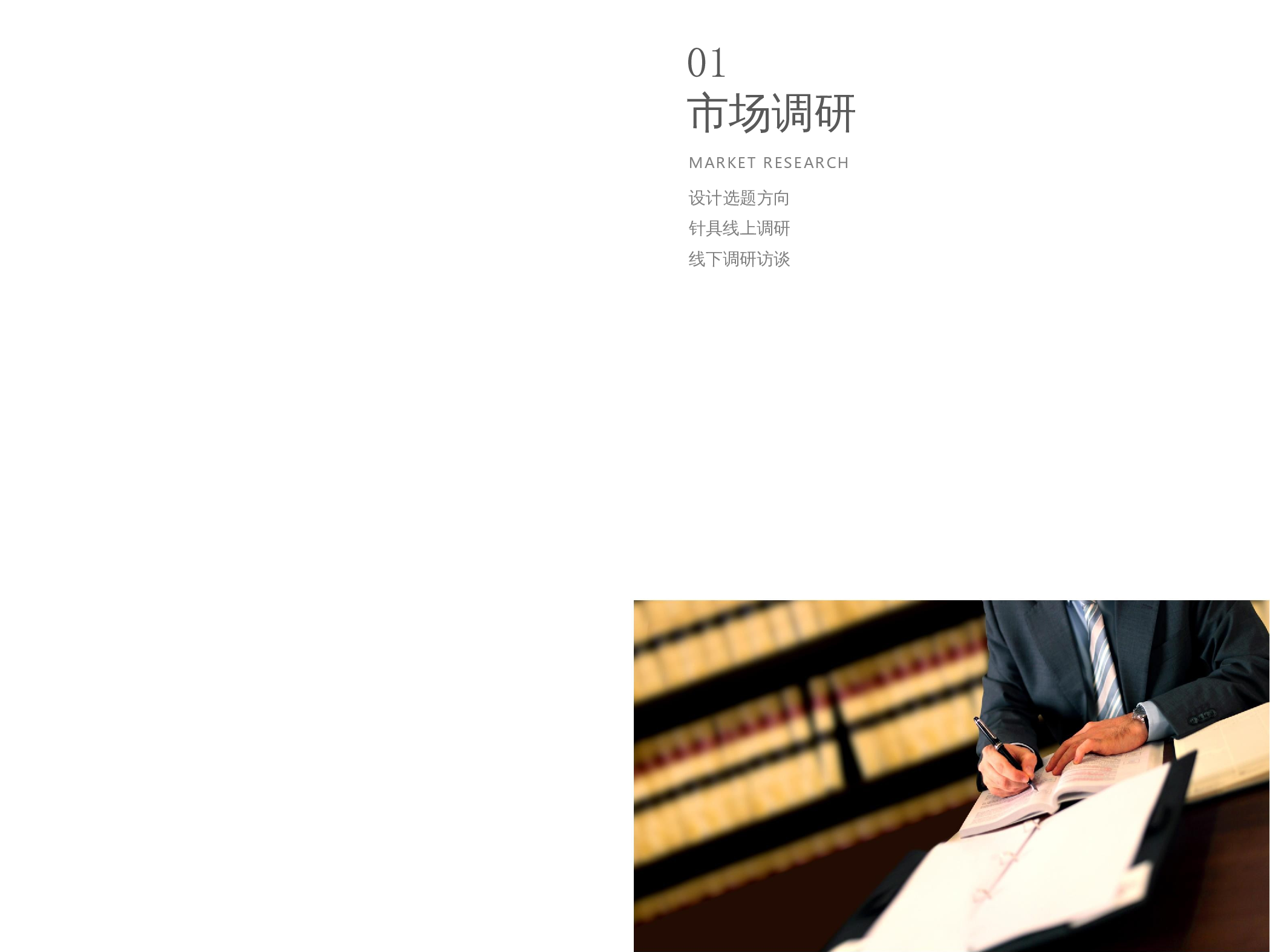 中医器具再设计-4926字.docx 第7页