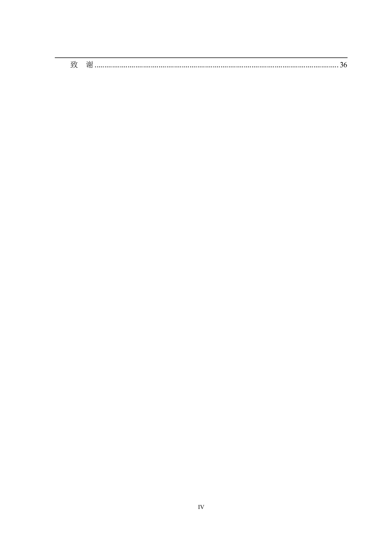 基于有限元分析的FSC赛车传动系统的优化设计-12539字.pdf 第4页
