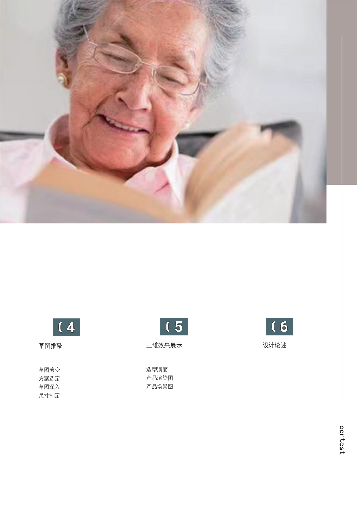 老年人出行问题解决方案设计-15533字.docx 第5页