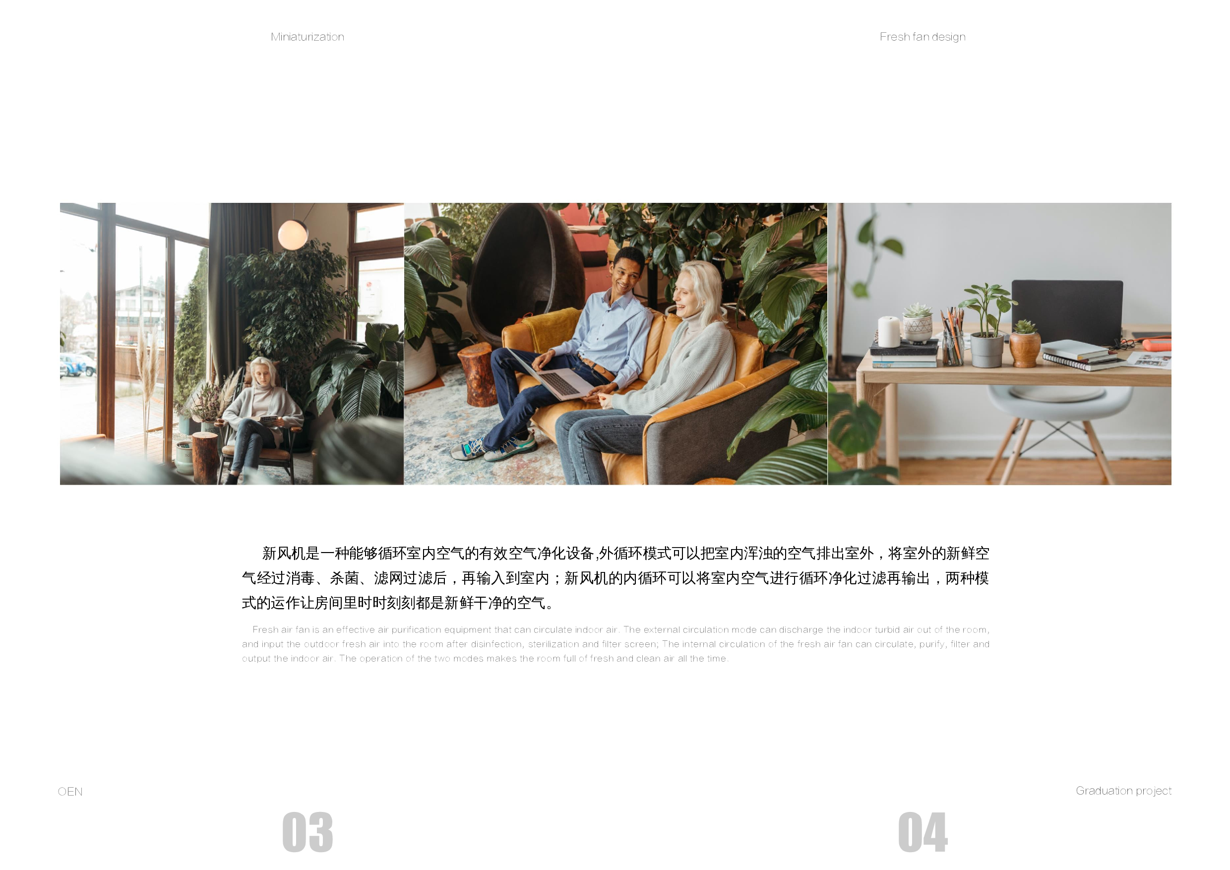 小型化新风机设计-11187字.docx 第2页