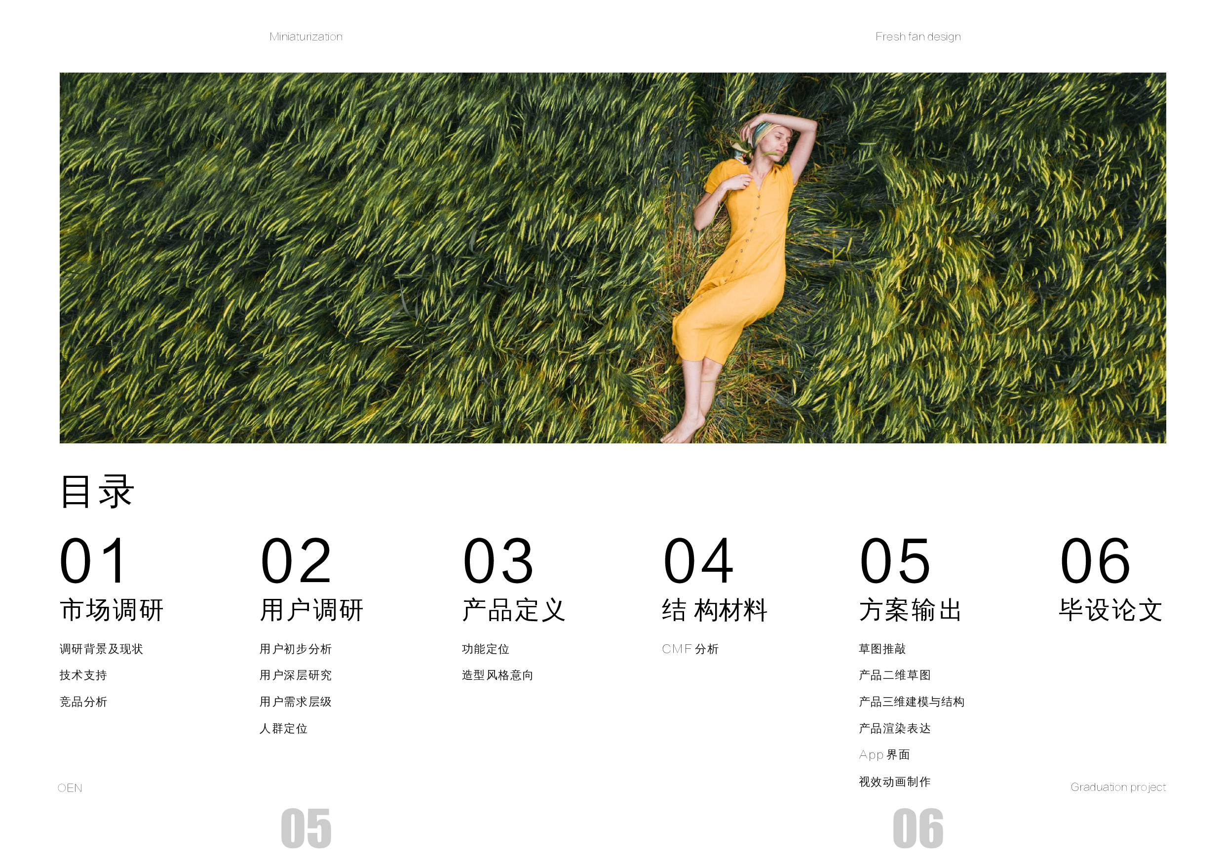 小型化新风机设计-11187字.docx 第3页