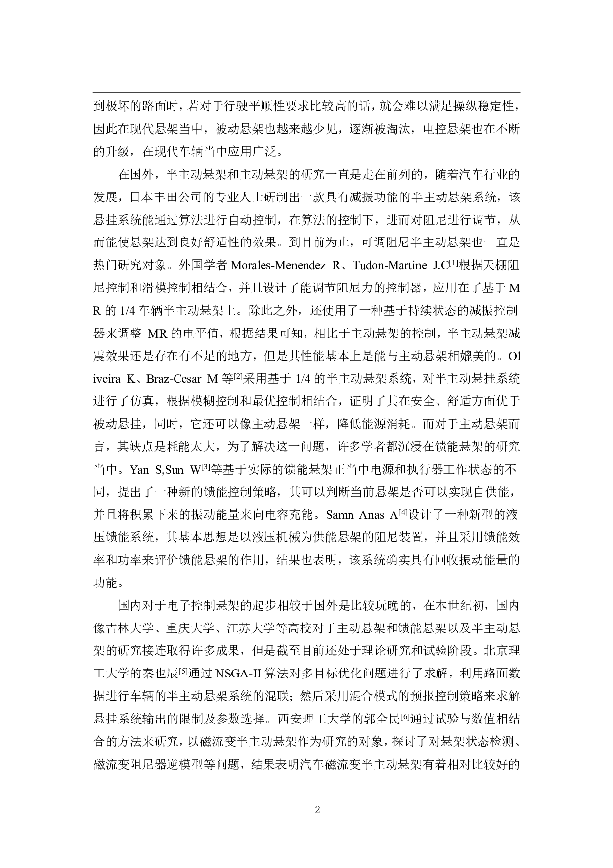 基于 Matlab 软件的电子控制悬架算法设计-18533字.pdf 第6页