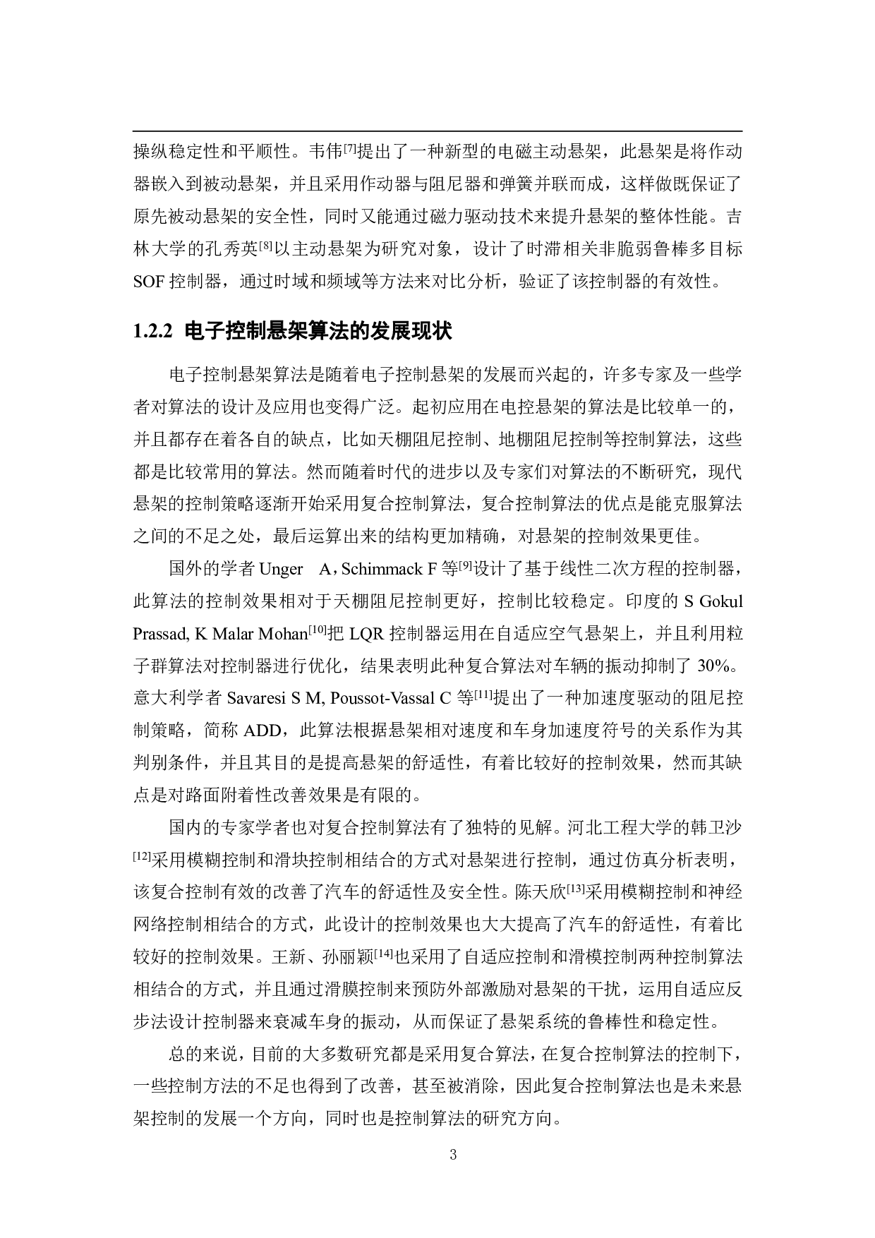 基于 Matlab 软件的电子控制悬架算法设计-18533字.pdf 第7页