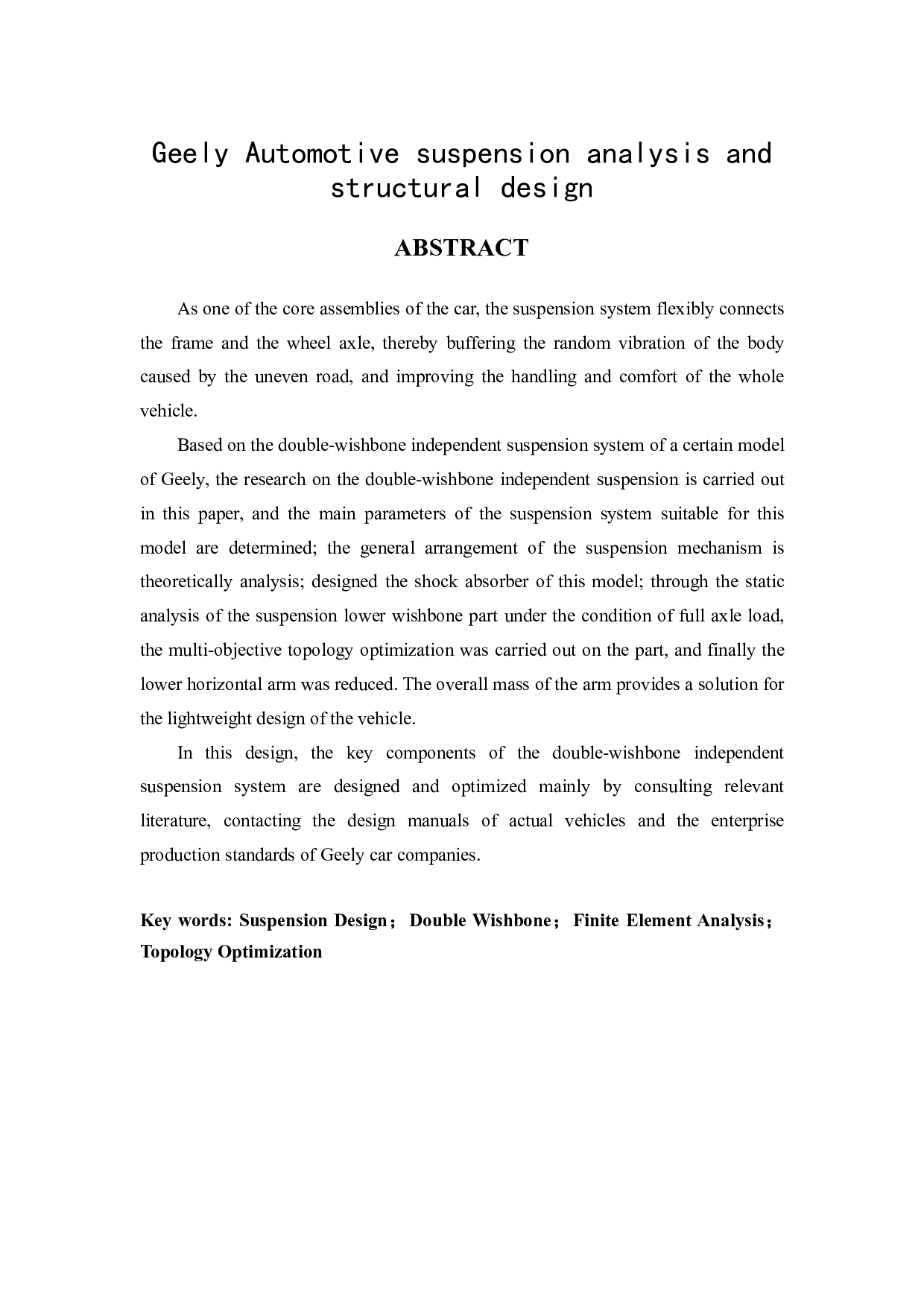 吉利汽车悬架分析与结构设计-22126字.pdf 第2页