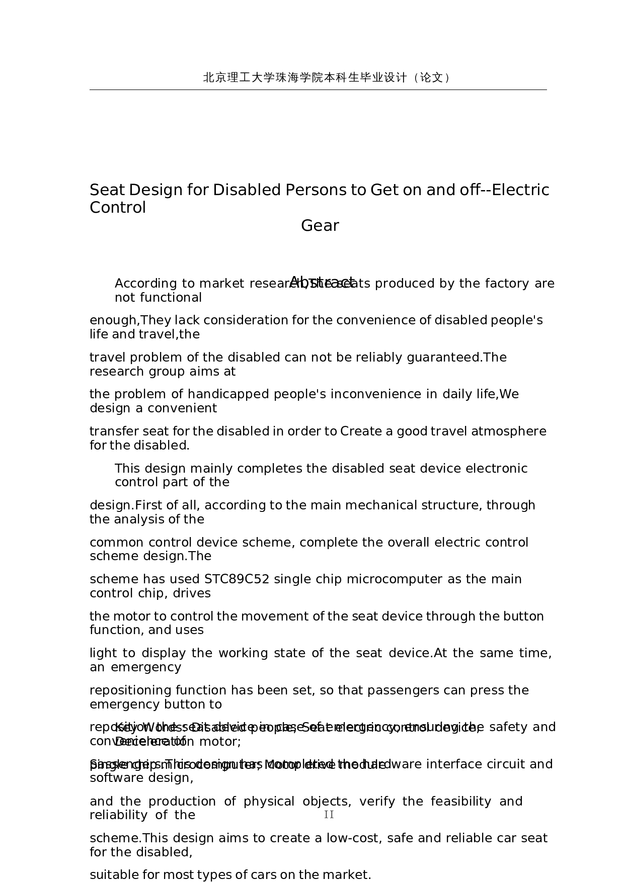 便于残疾人上下车的座椅设计--电控装置-18738字.docx 第2页