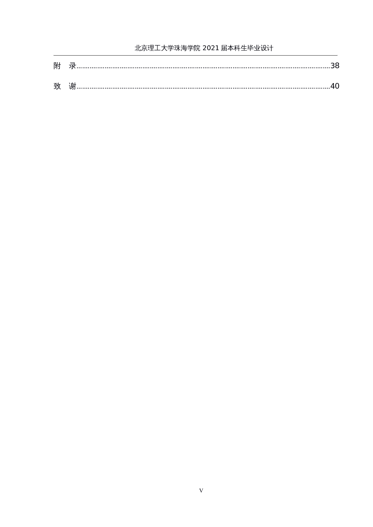 便于残疾人上下车的座椅&mdash;&mdash;机械结构设计-18035字.docx 第5页