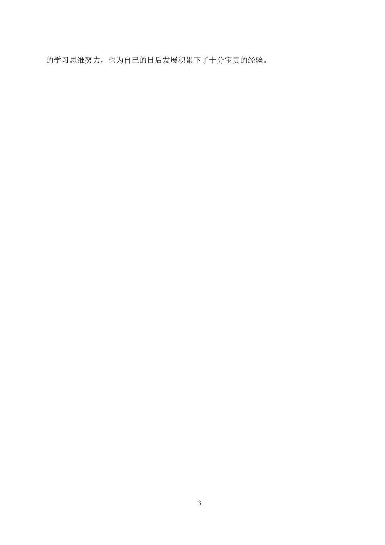 五菱汽车变速器的设计与分析-17727字.docx 第8页