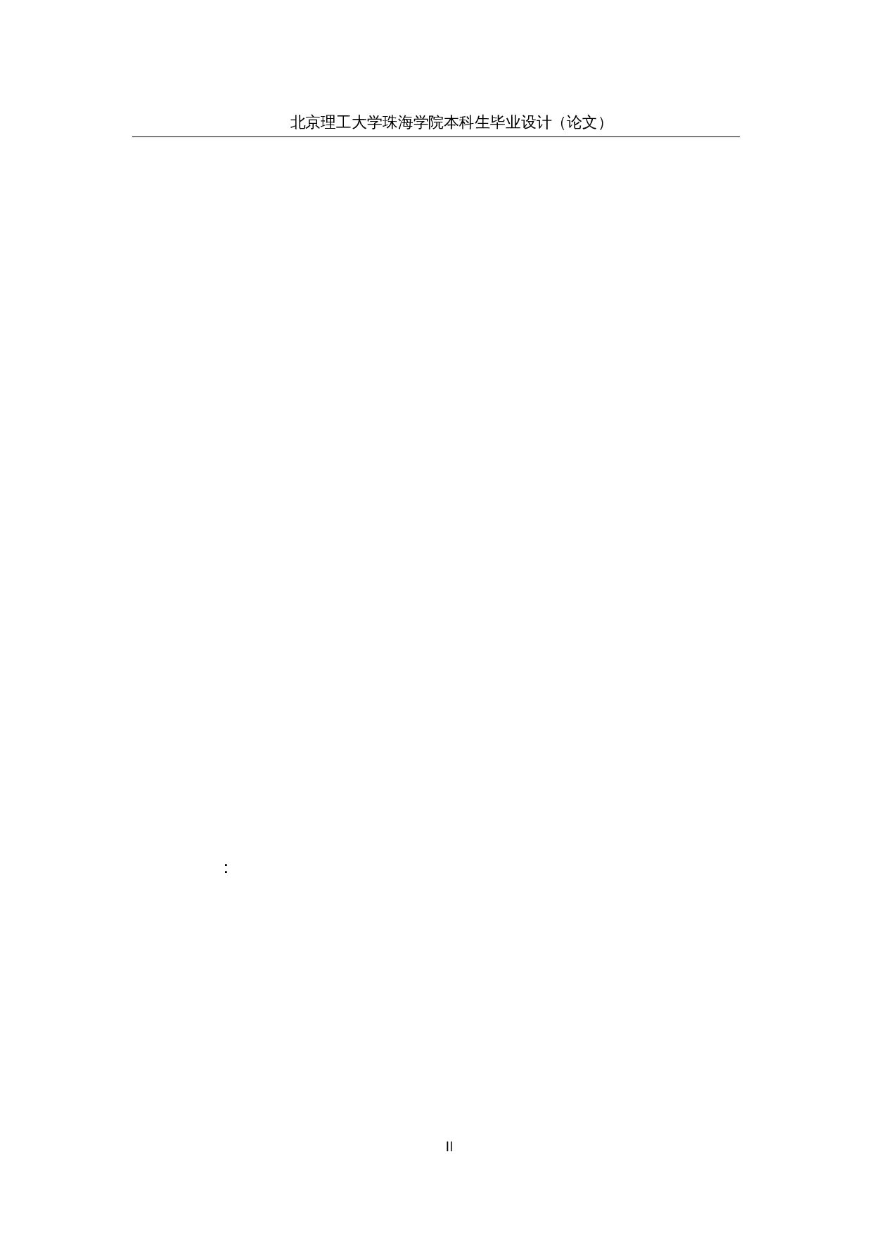 FSC赛车整车动力性与燃油经济性的仿真分析-17050字.docx 第2页