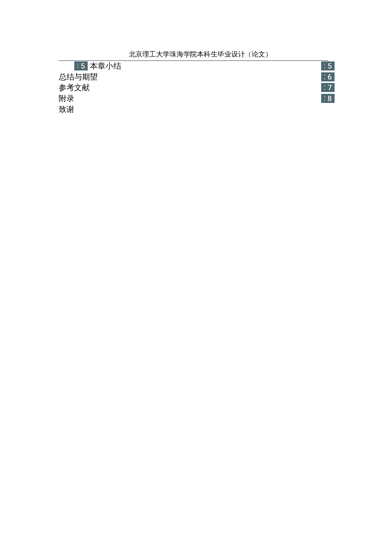 FSC赛车整车动力性与燃油经济性的仿真分析-17050字.docx 第4页