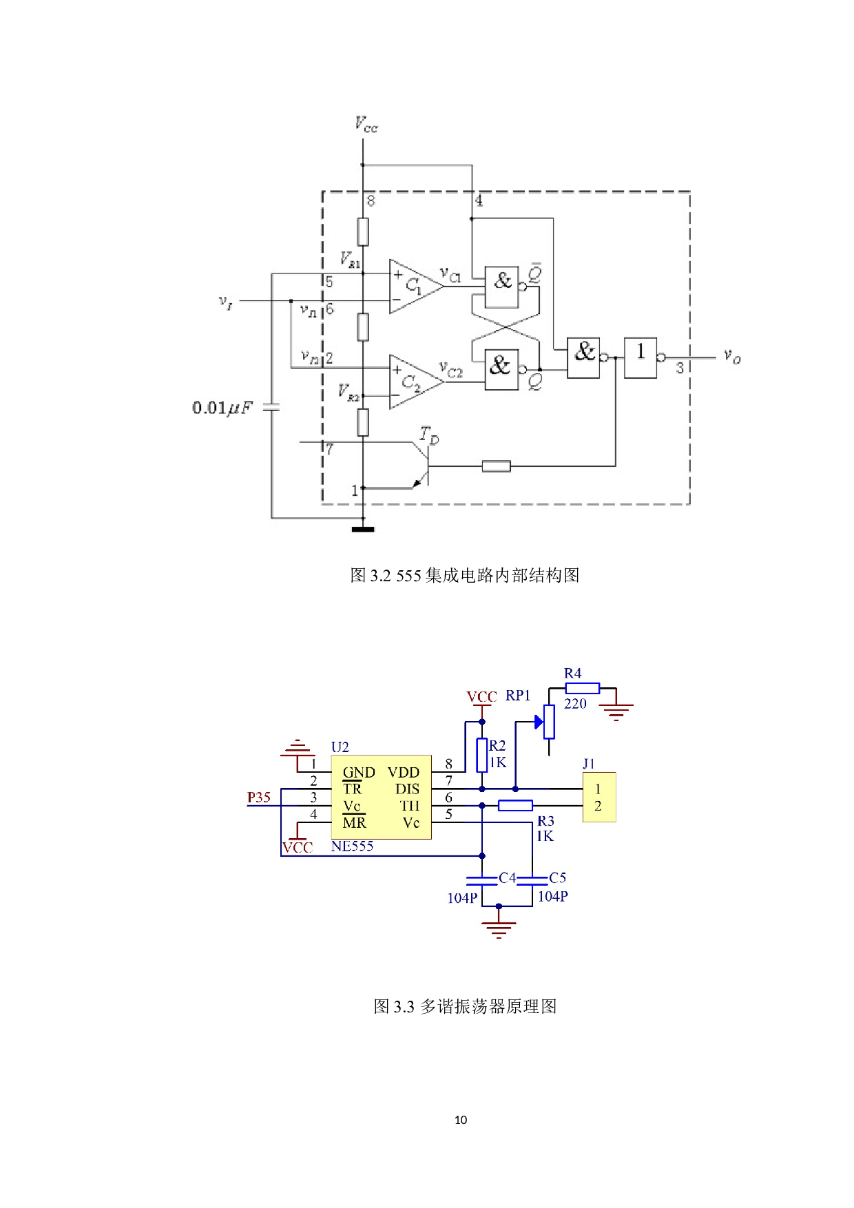 绝缘电阻测试系统设计-9975字.docx 第8页