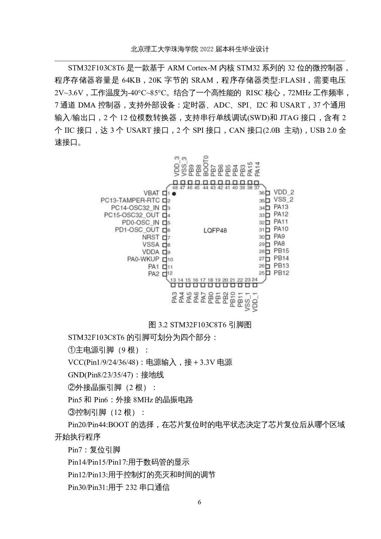 随身携带消毒口罩盒的研制-10176字.docx 第10页