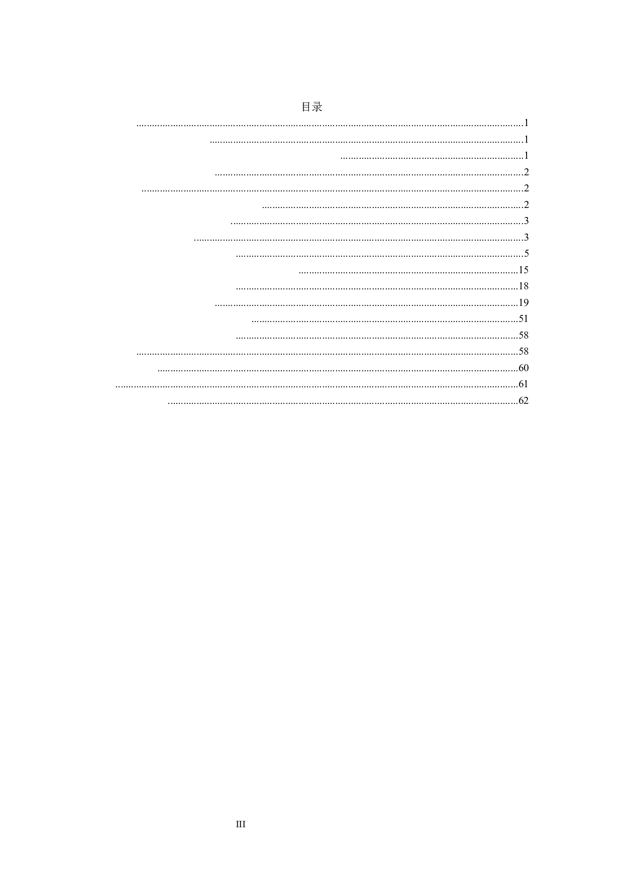 QPL公司并购绩效与发展能力研究-30768字.docx 第3页