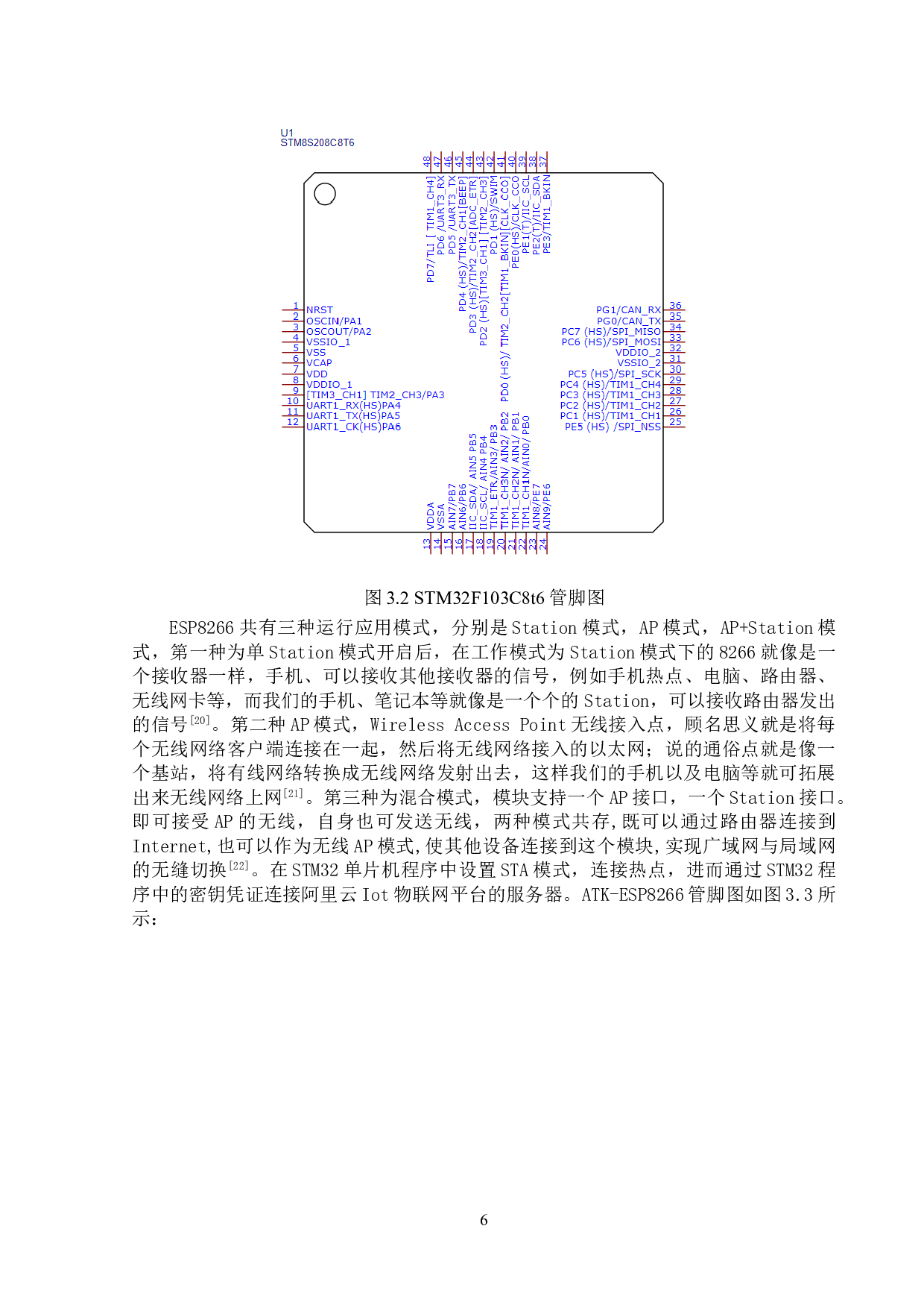 智能温湿度系统设计-13310字.doc 第10页